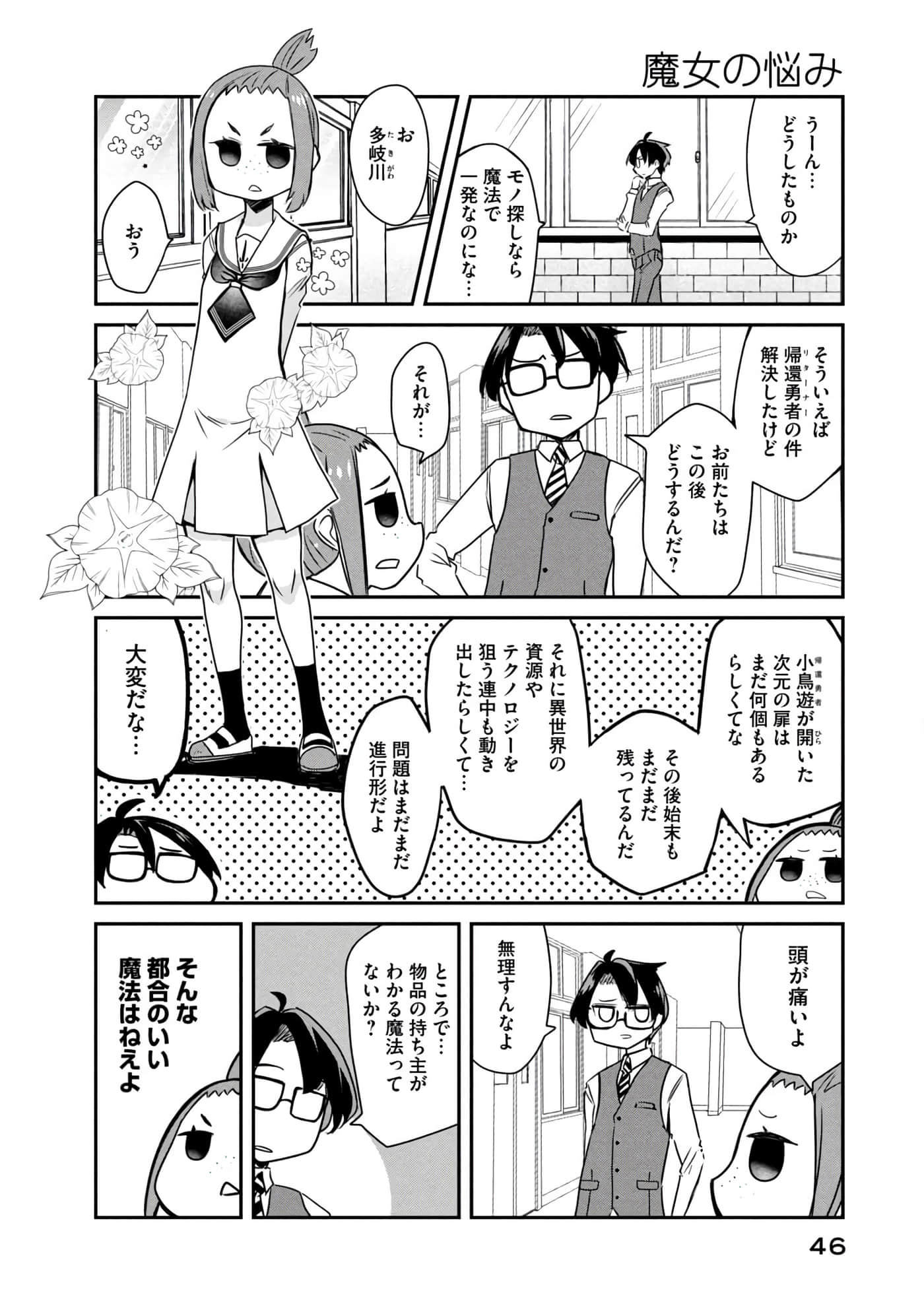 Page 47