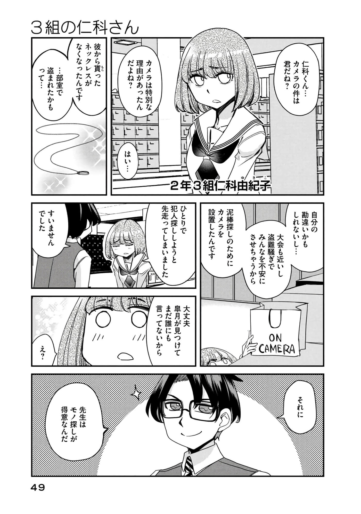 Page 50