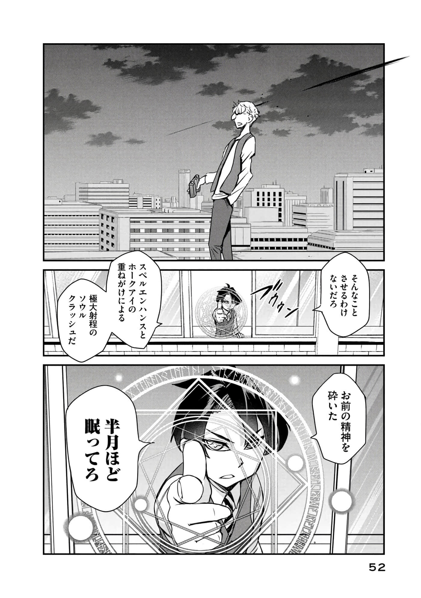 Page 53