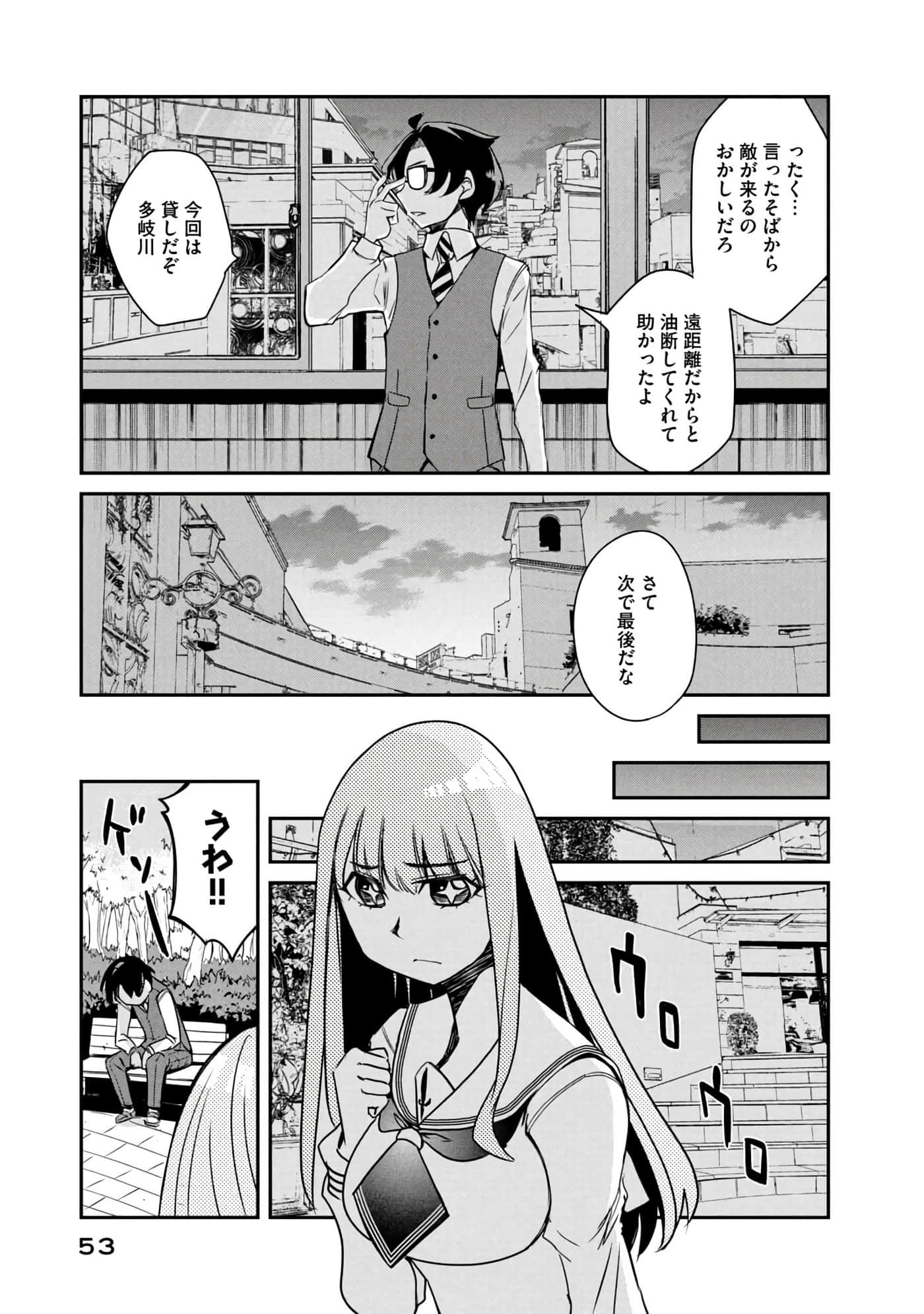 Page 54