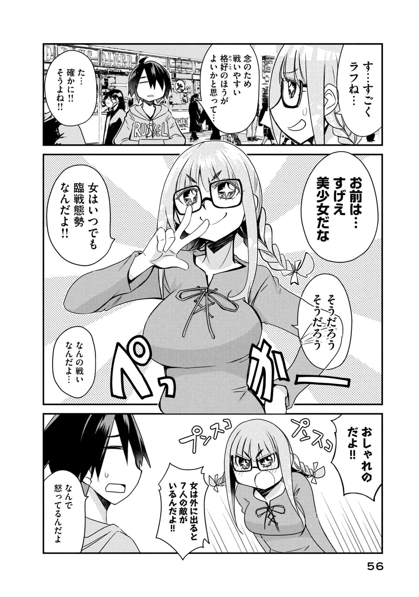 Page 57