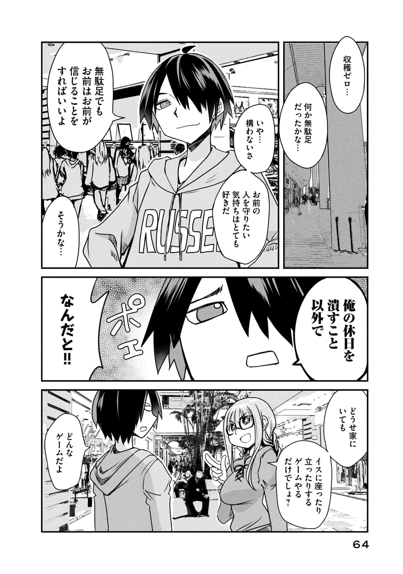 Page 65