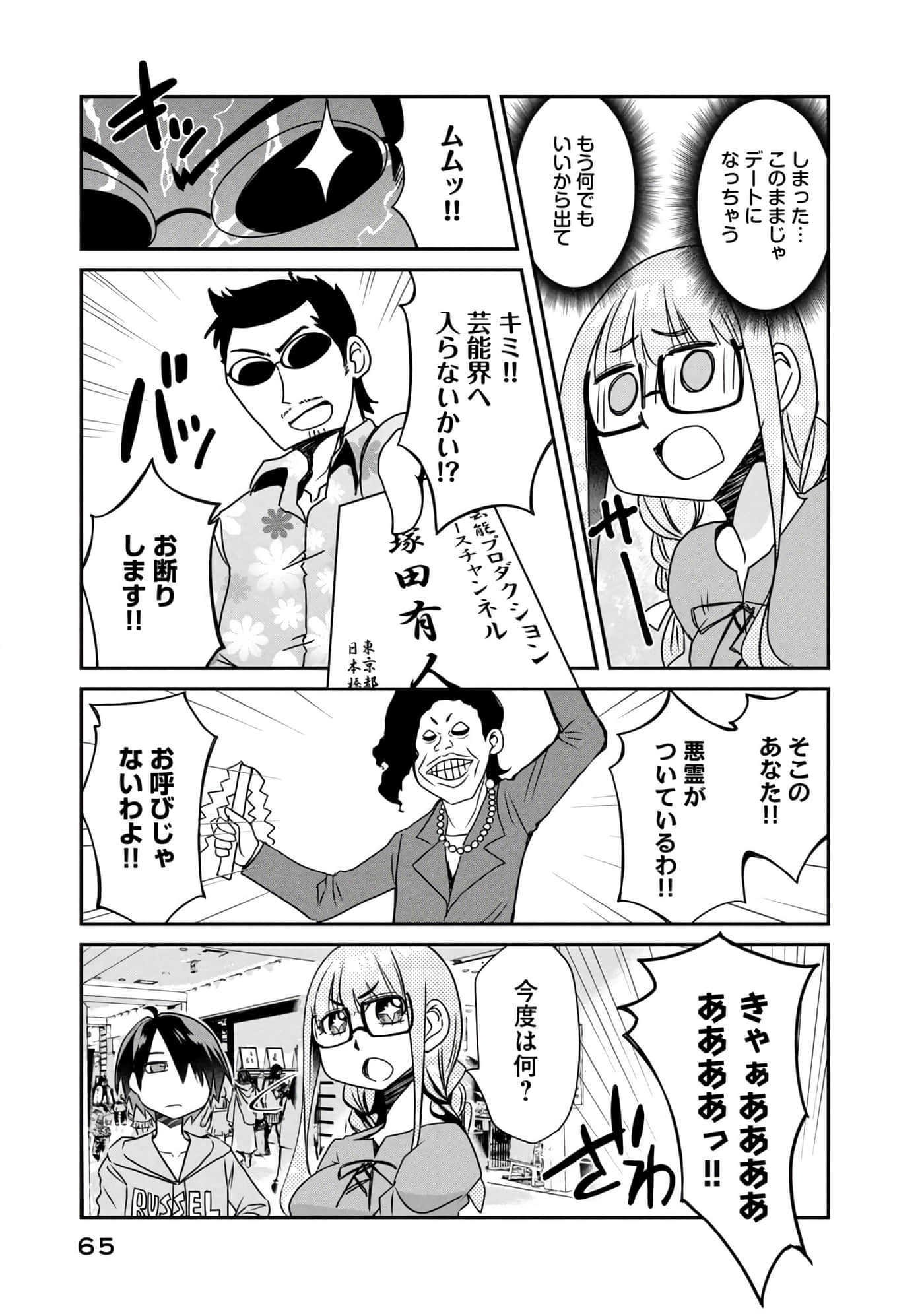 Page 66