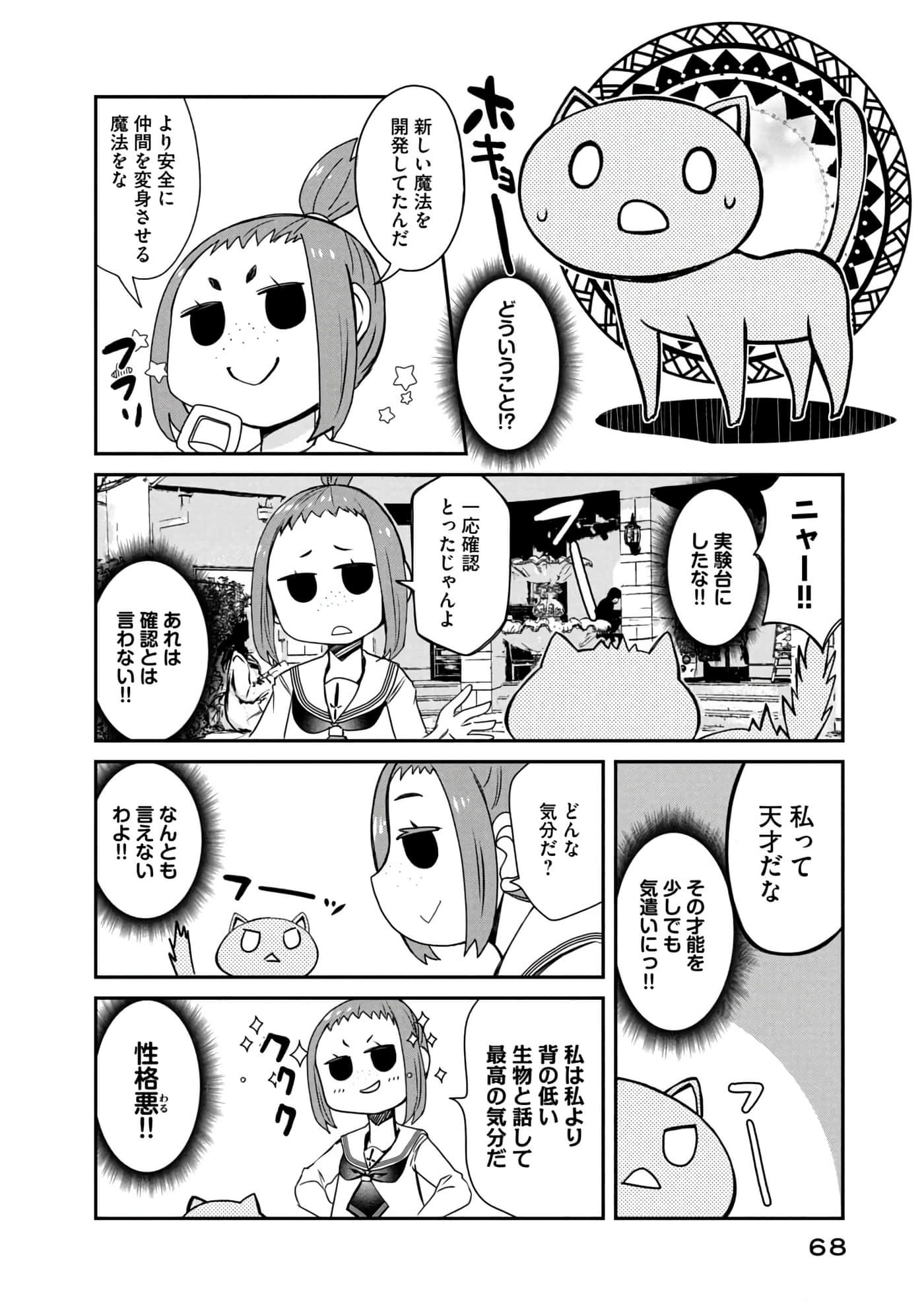 Page 69