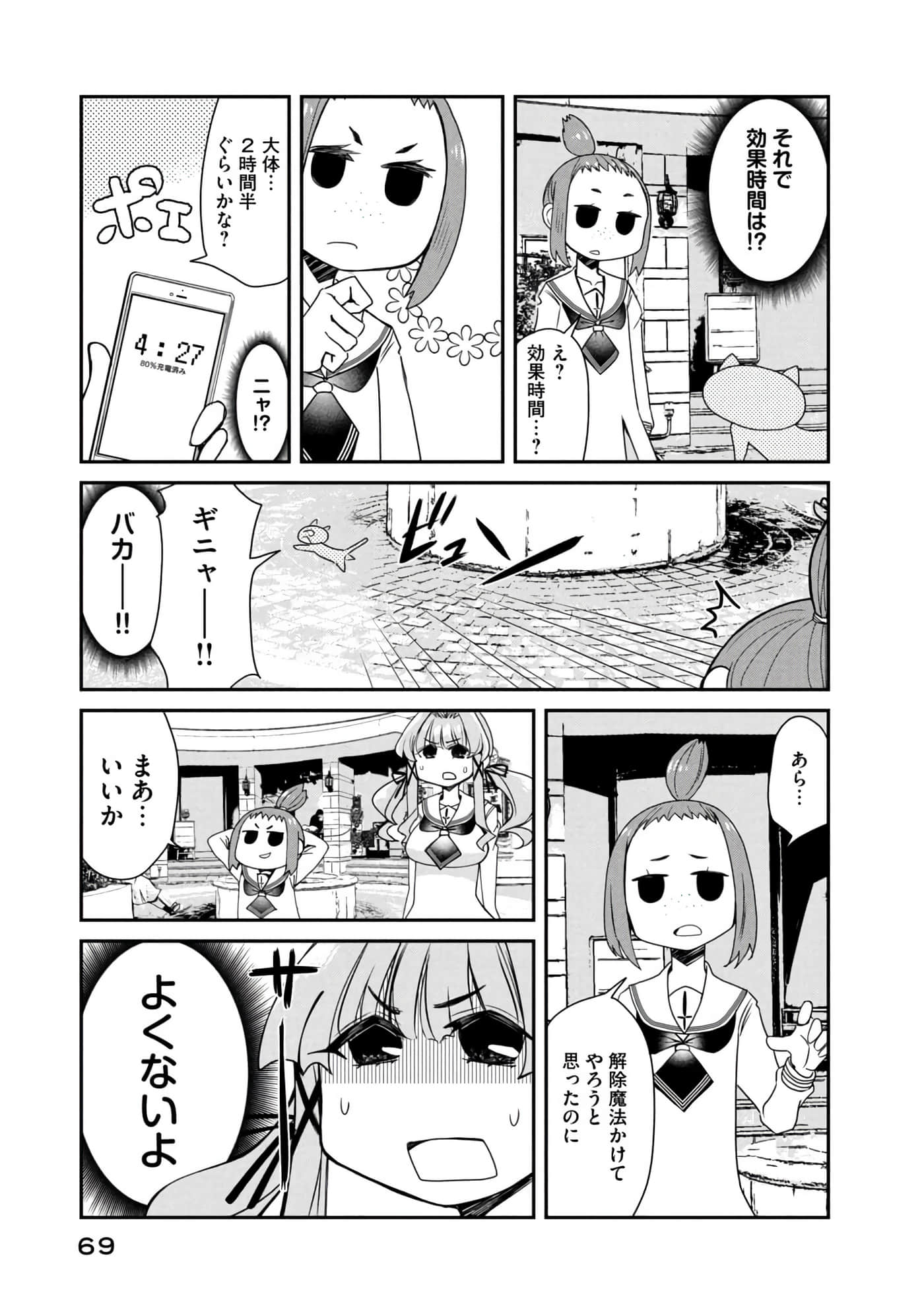 Page 70