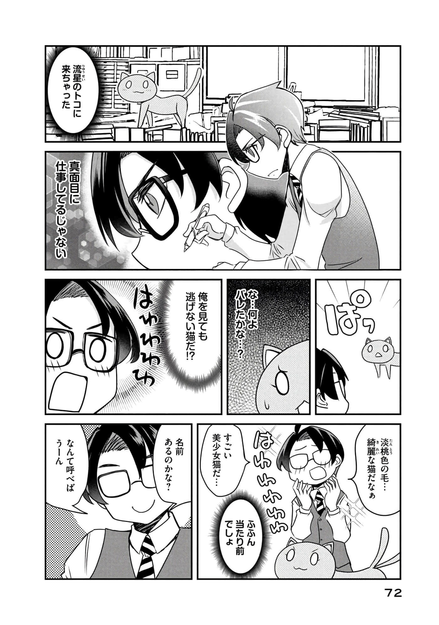 Page 73