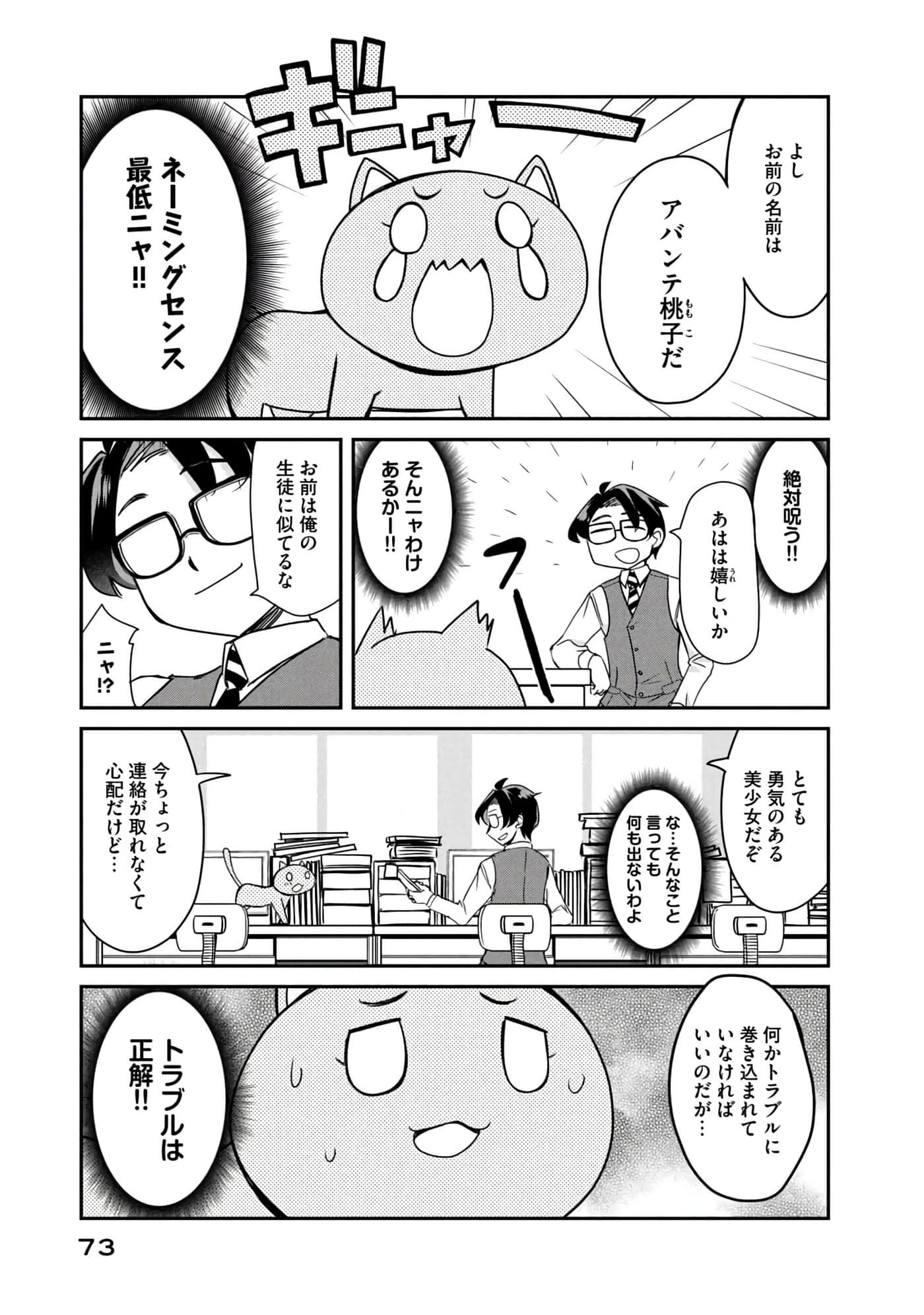 Page 74