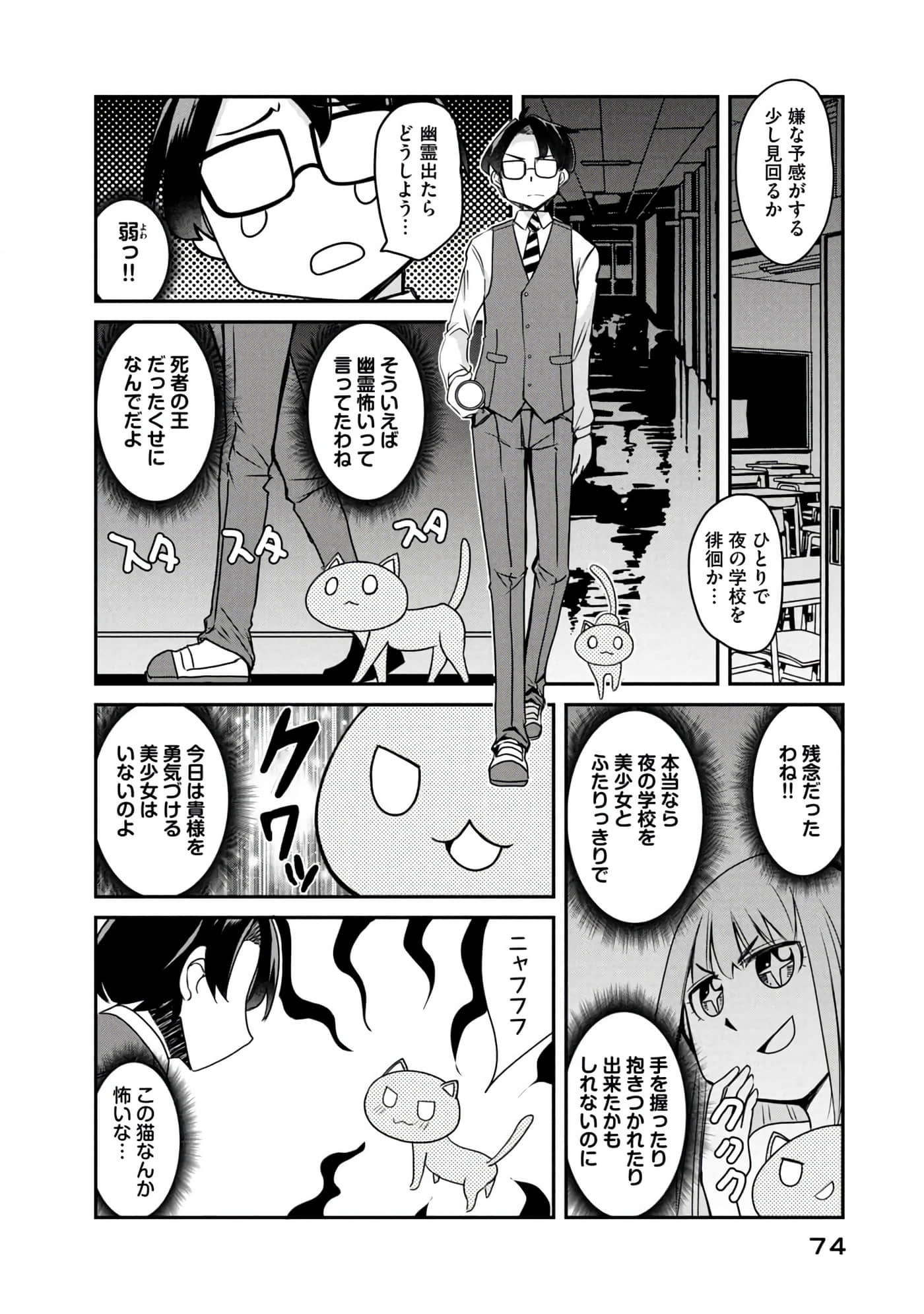 Page 75