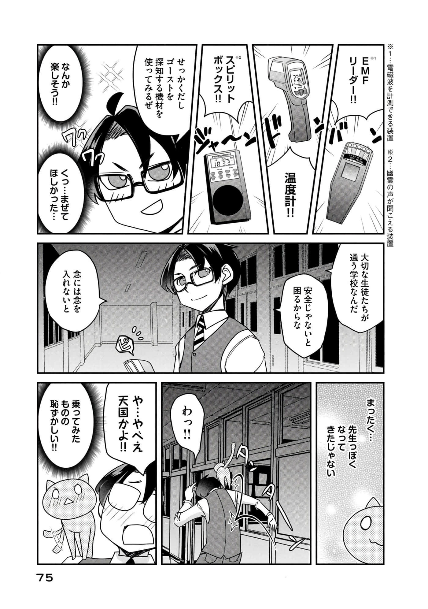 Page 76