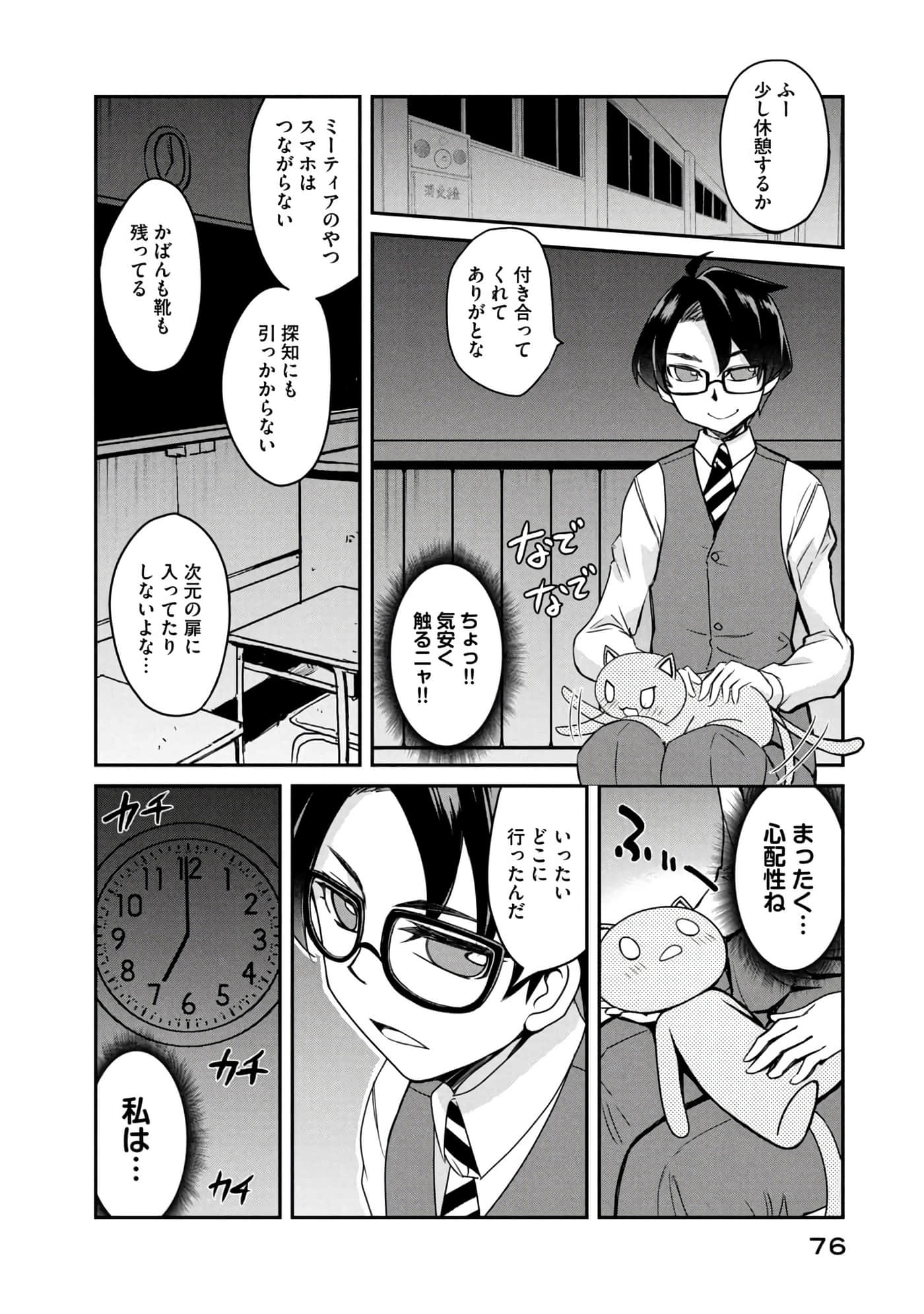 Page 77