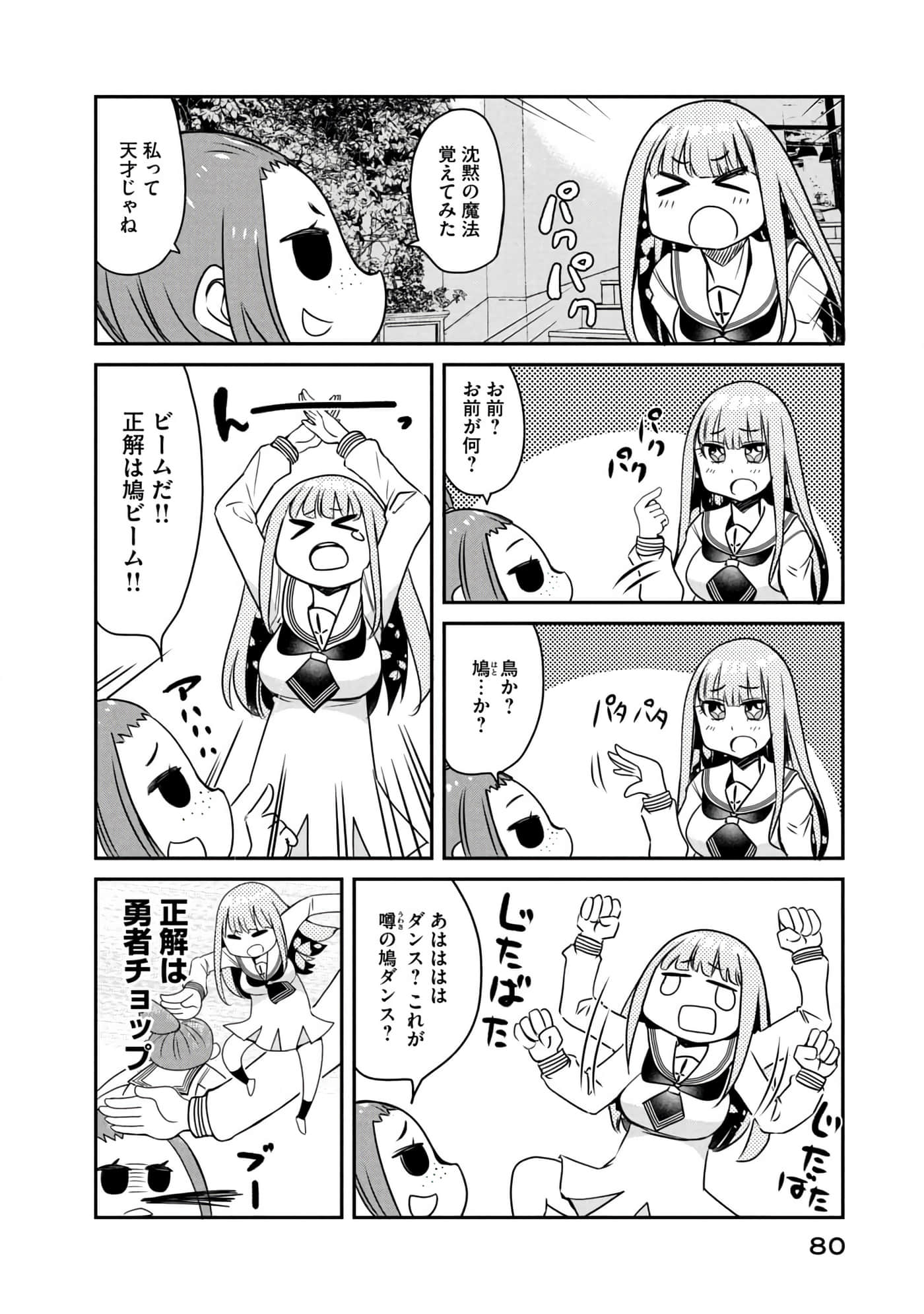 Page 81