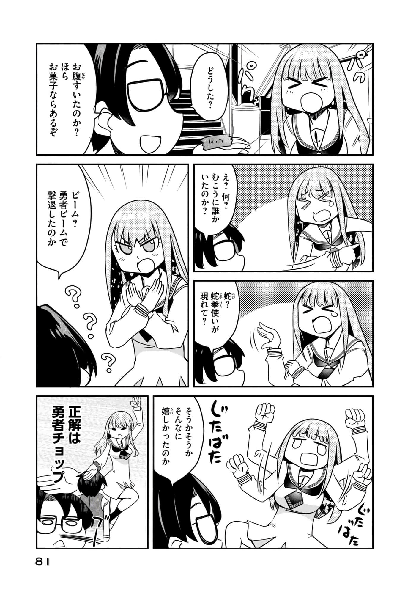 Page 82