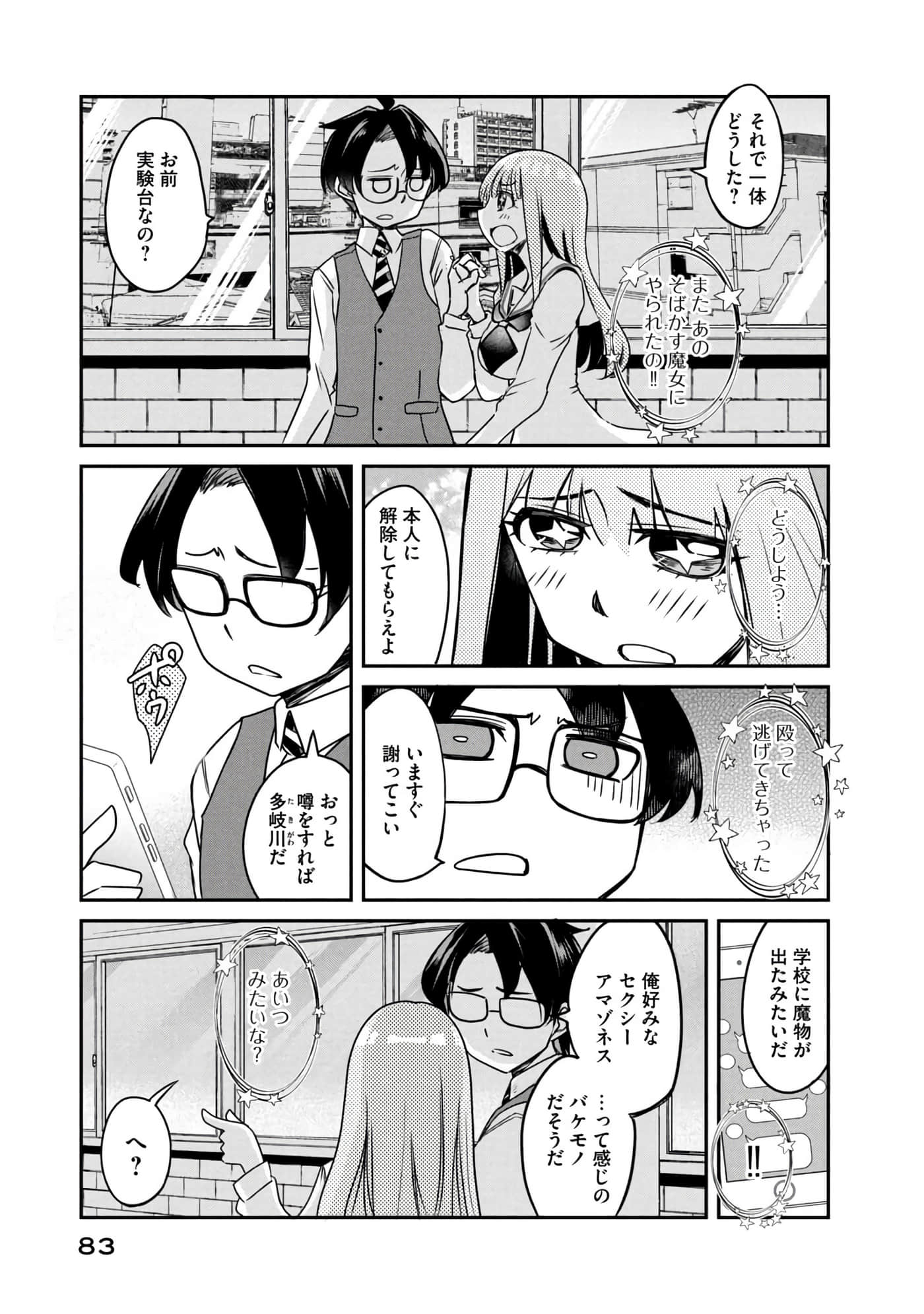 Page 84