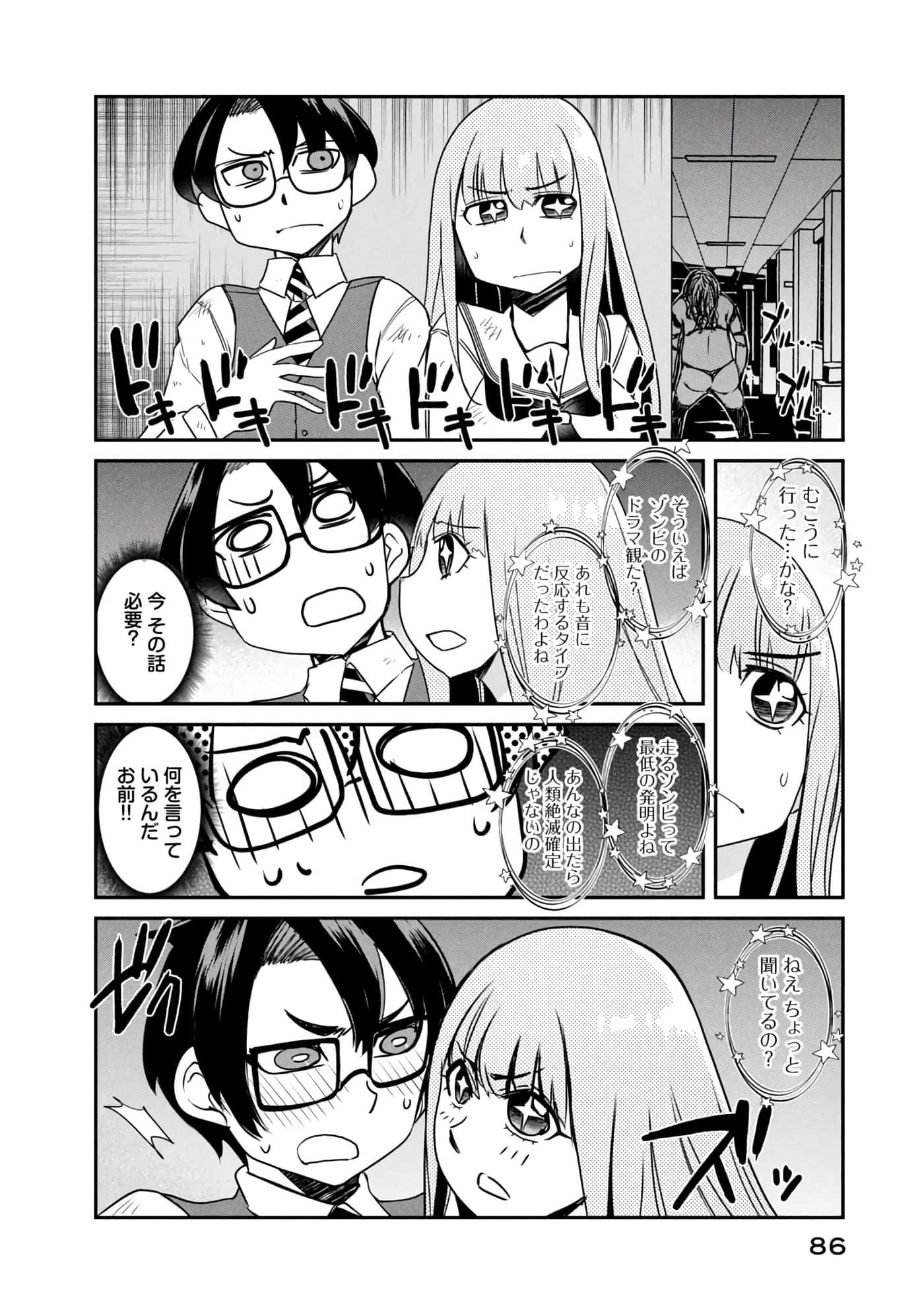Page 87