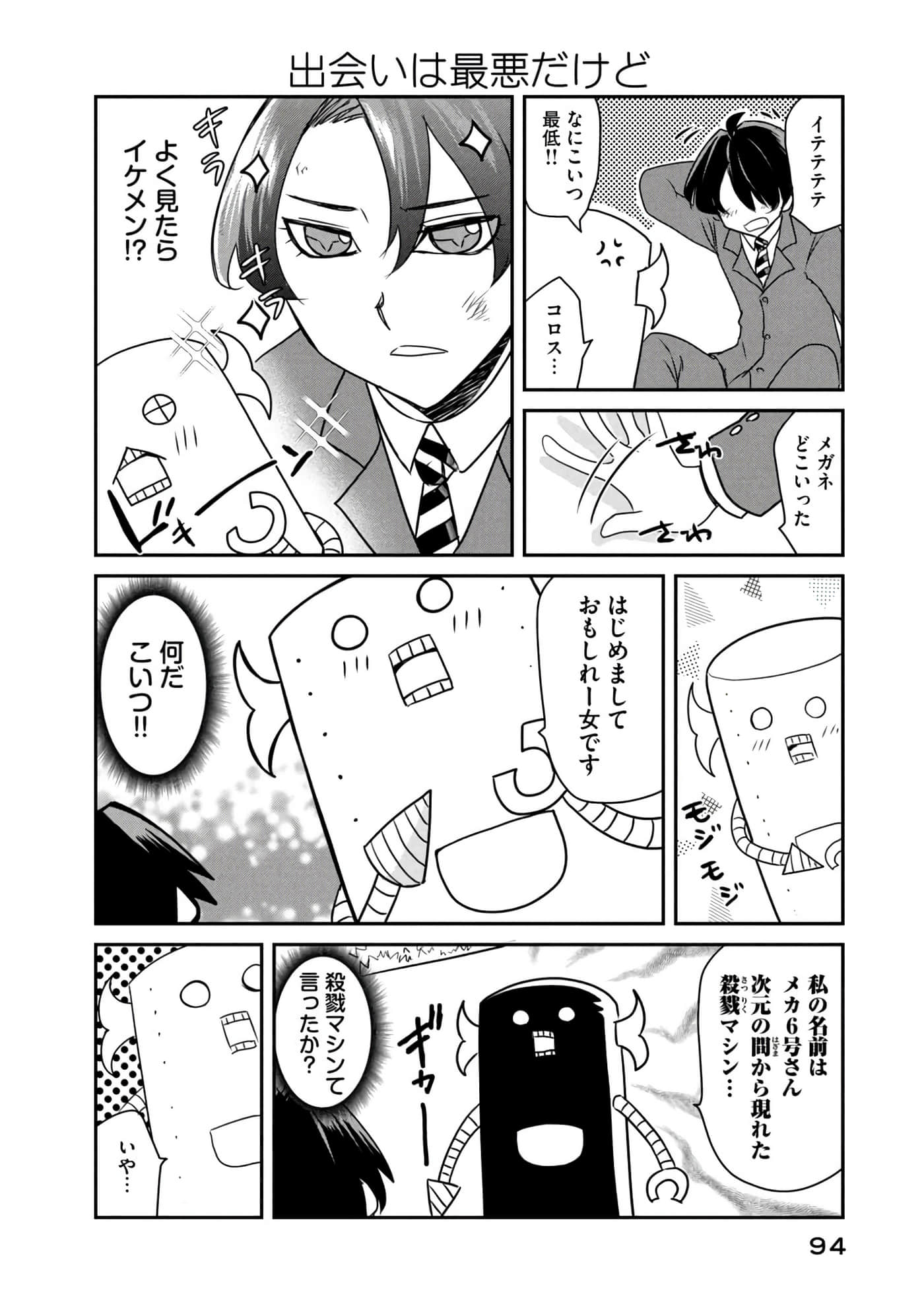 Page 95