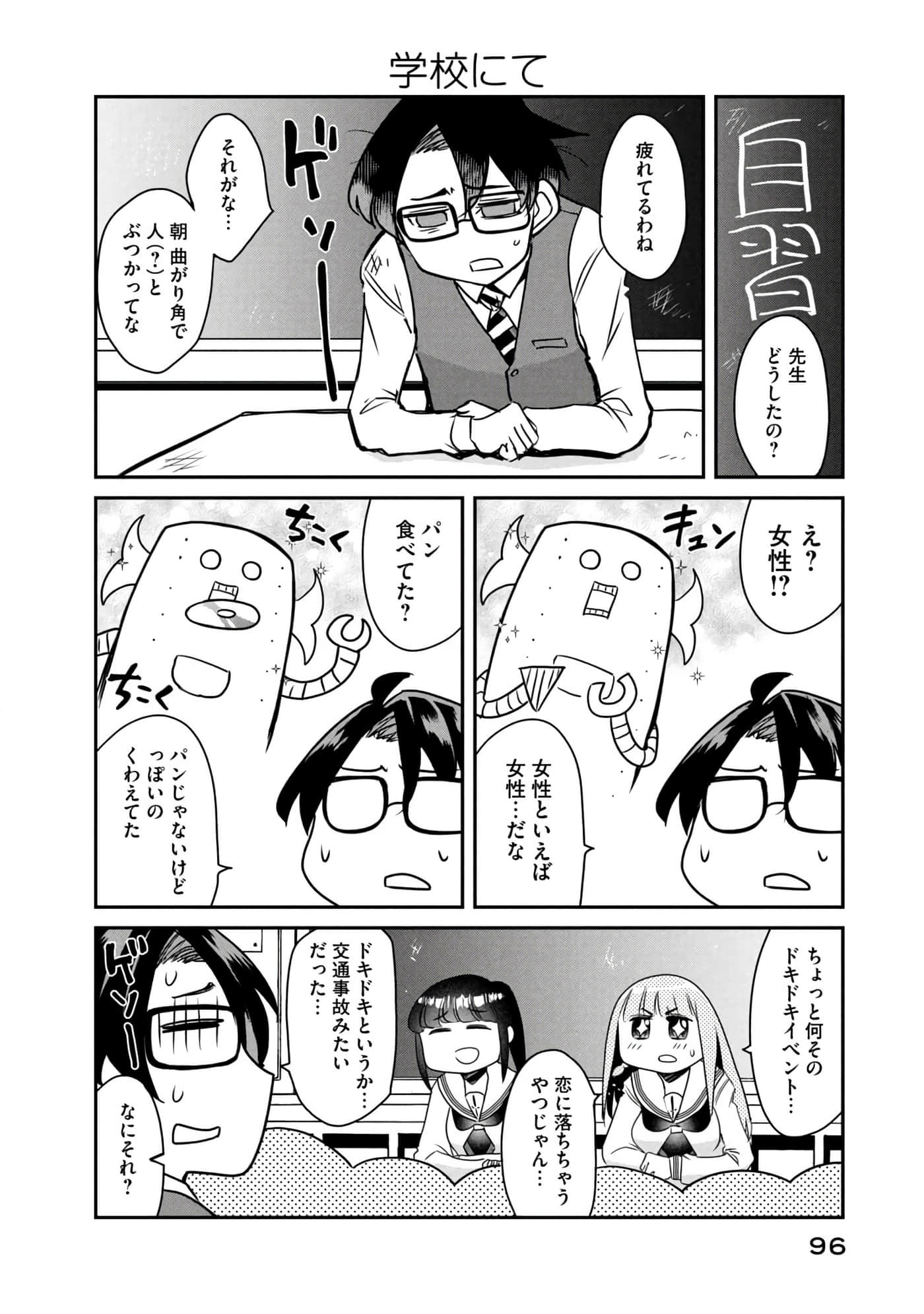 Page 97
