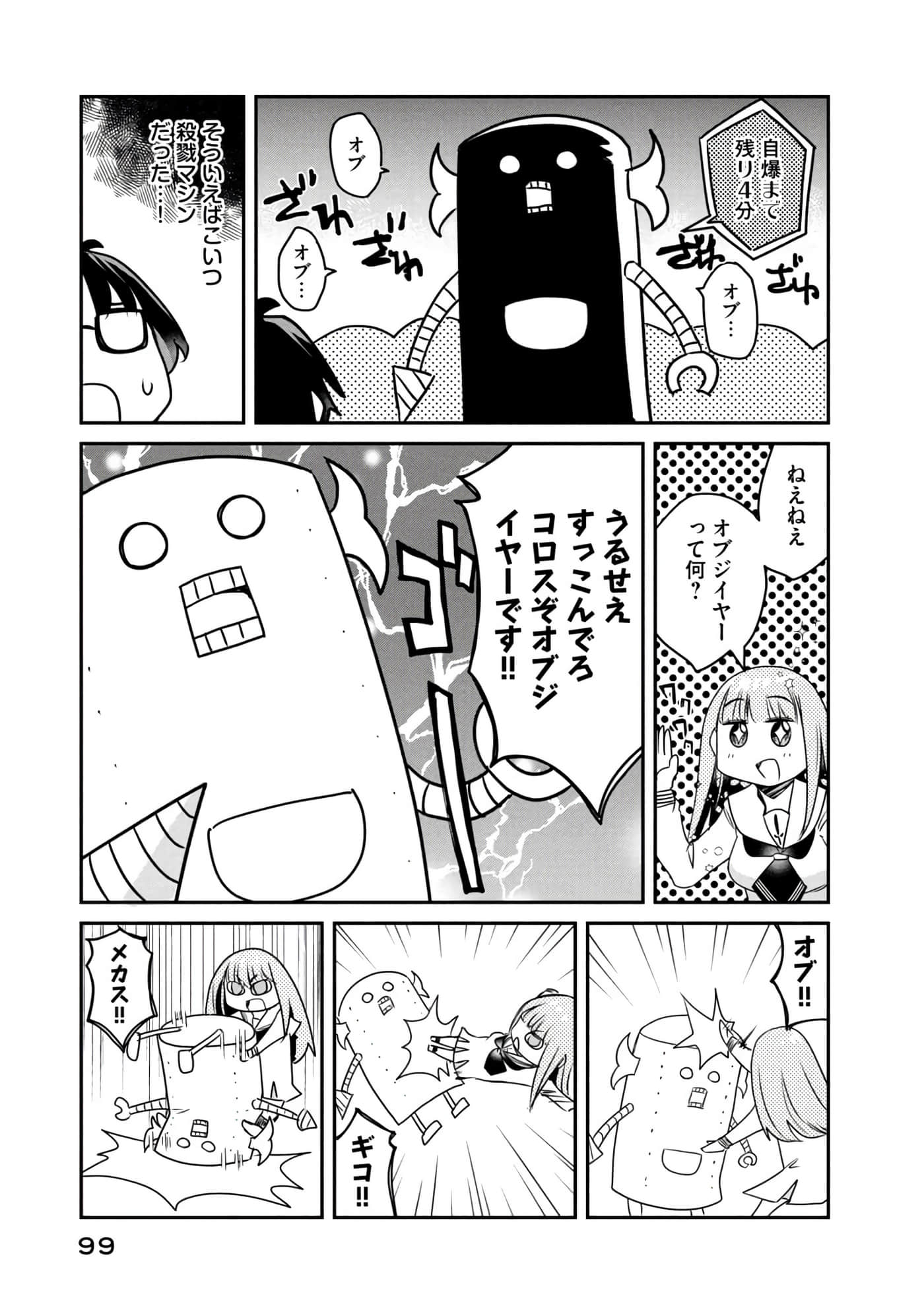 Page 100