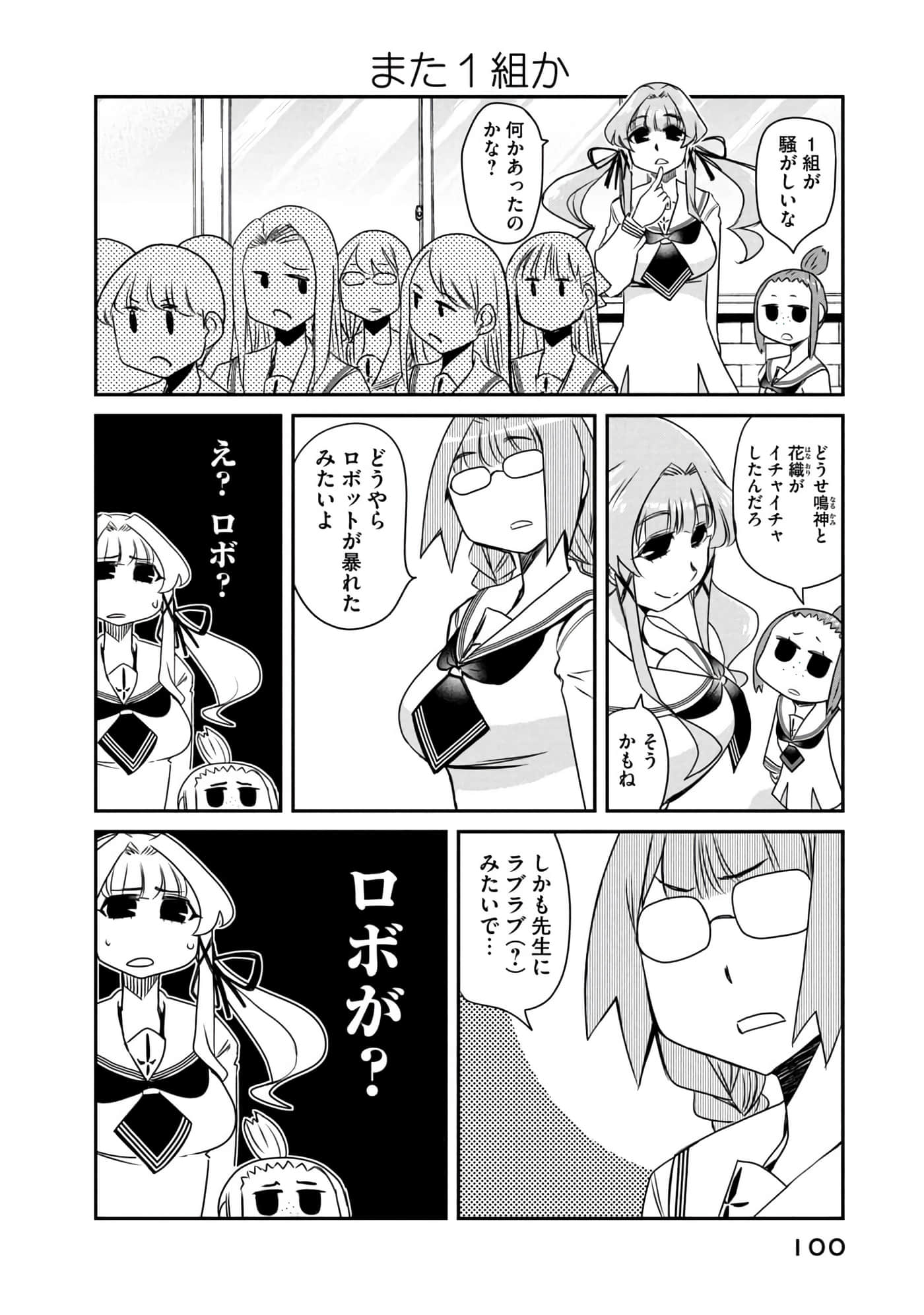 Page 101