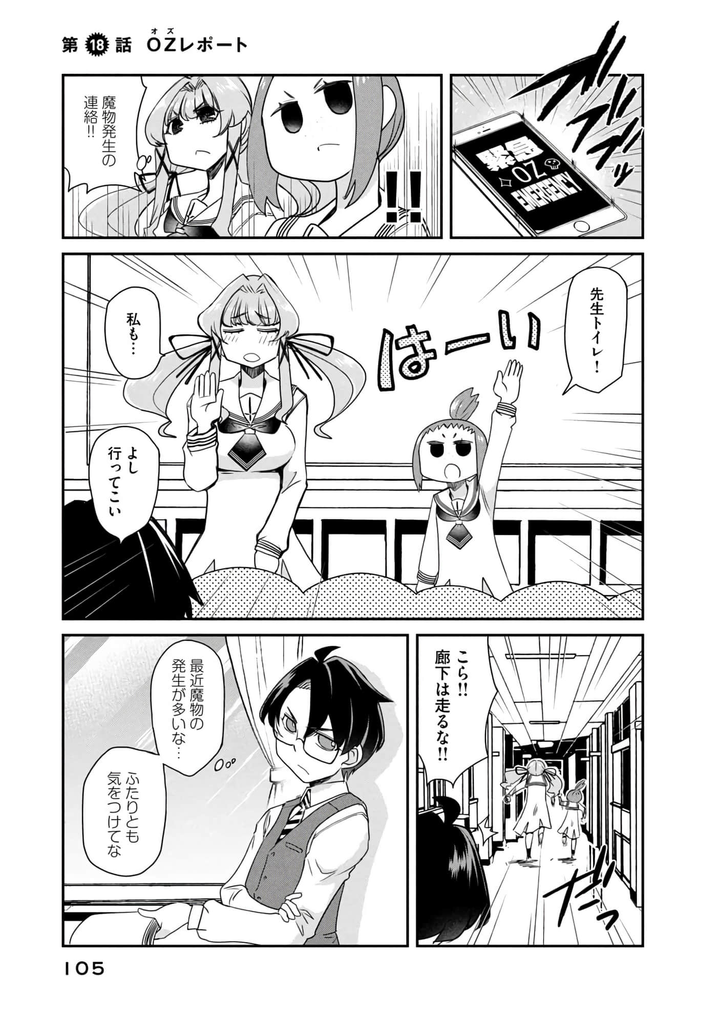 Page 106