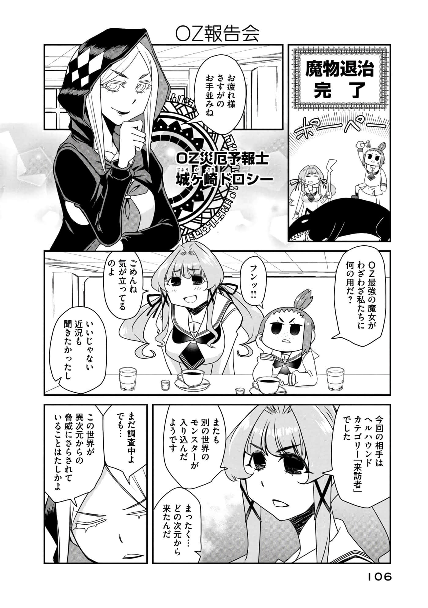 Page 107