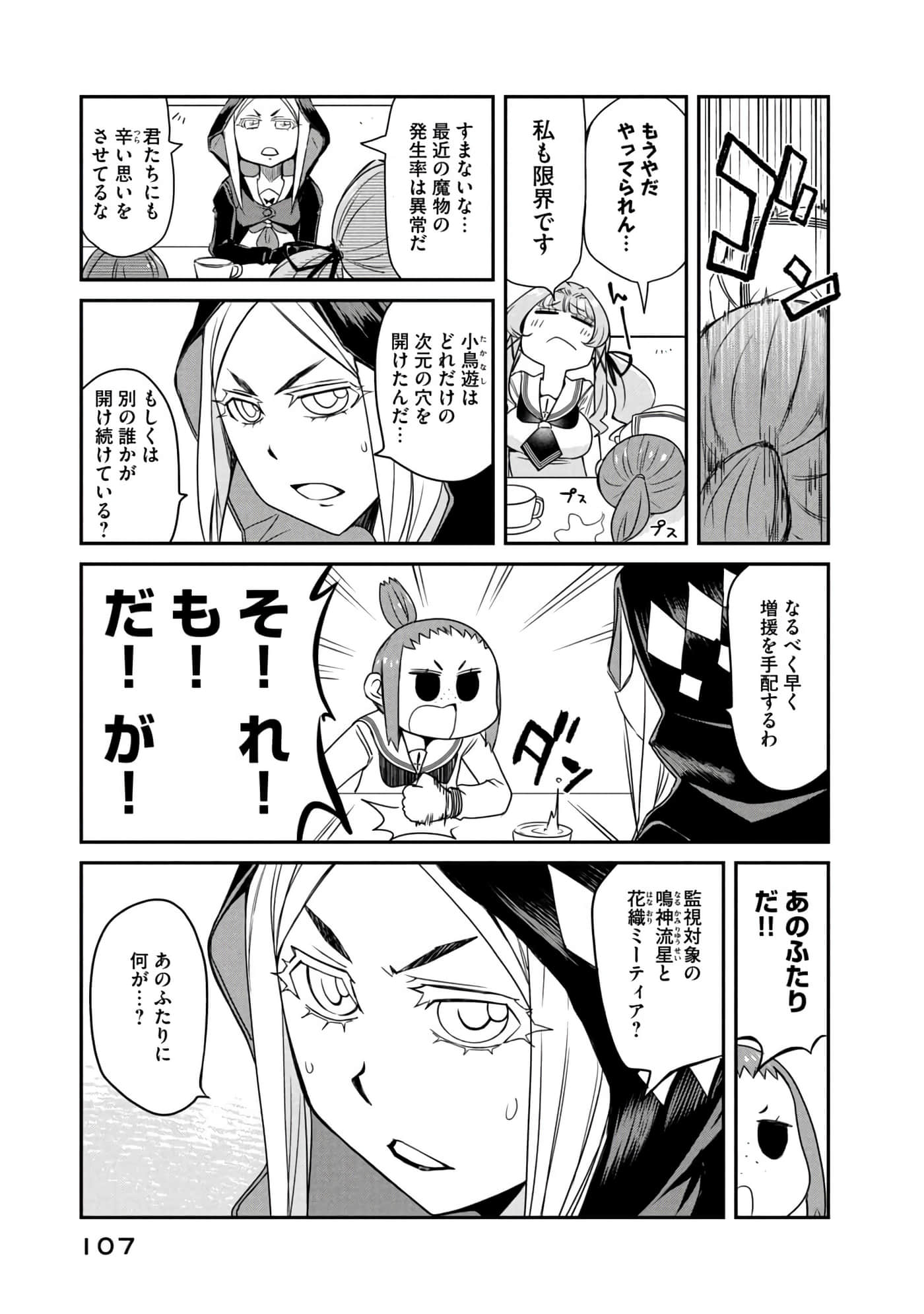 Page 108