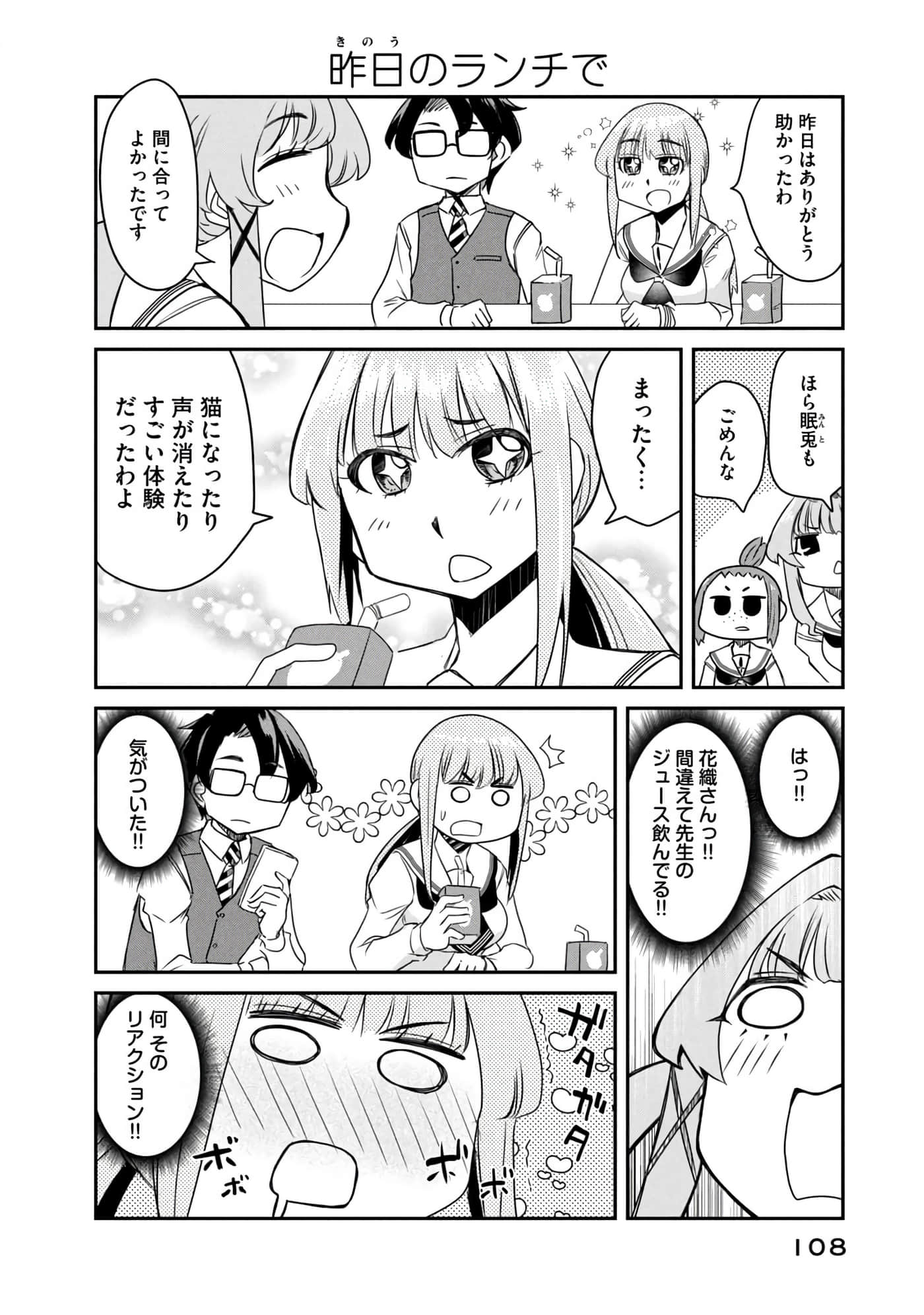 Page 109