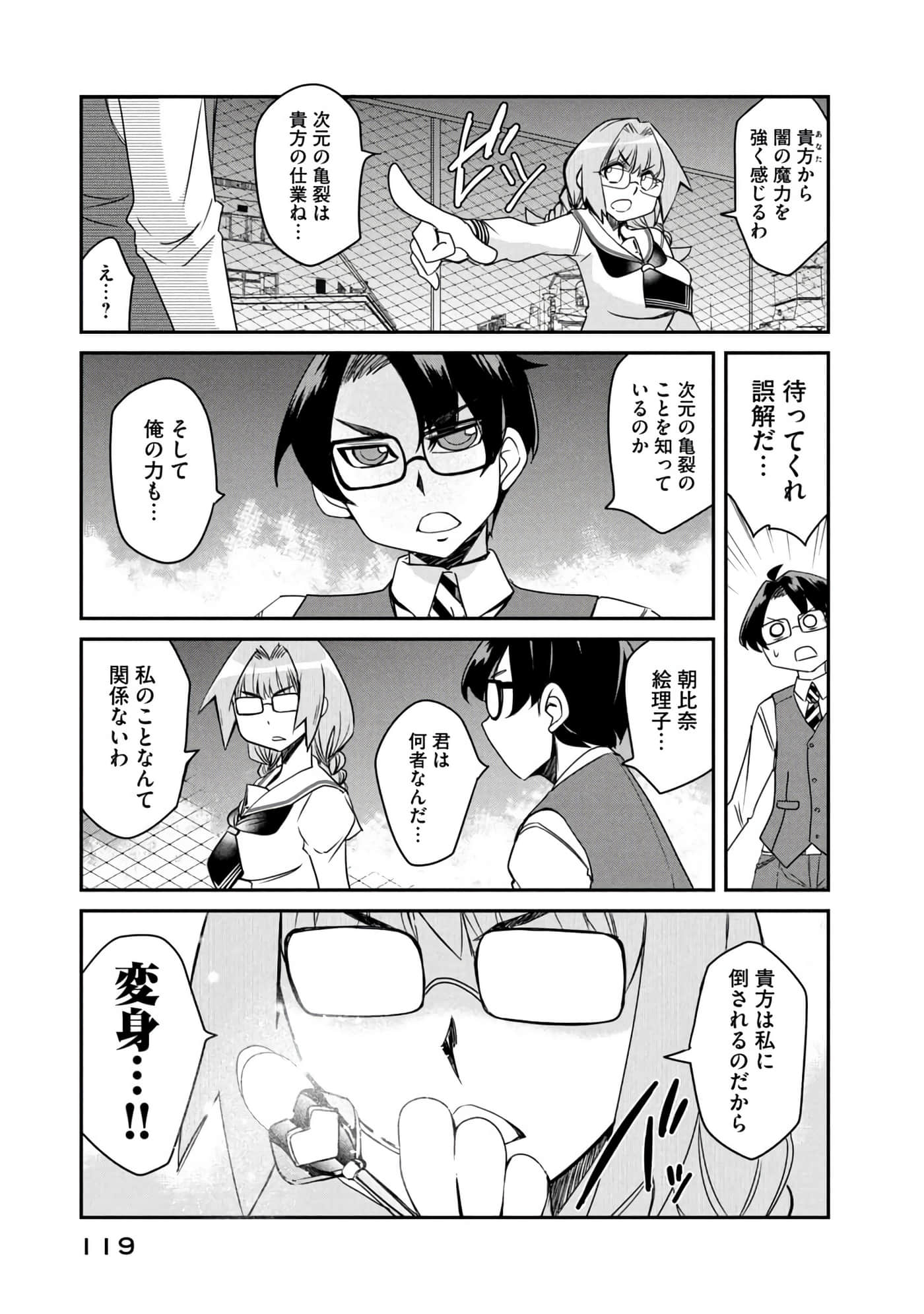 Page 120