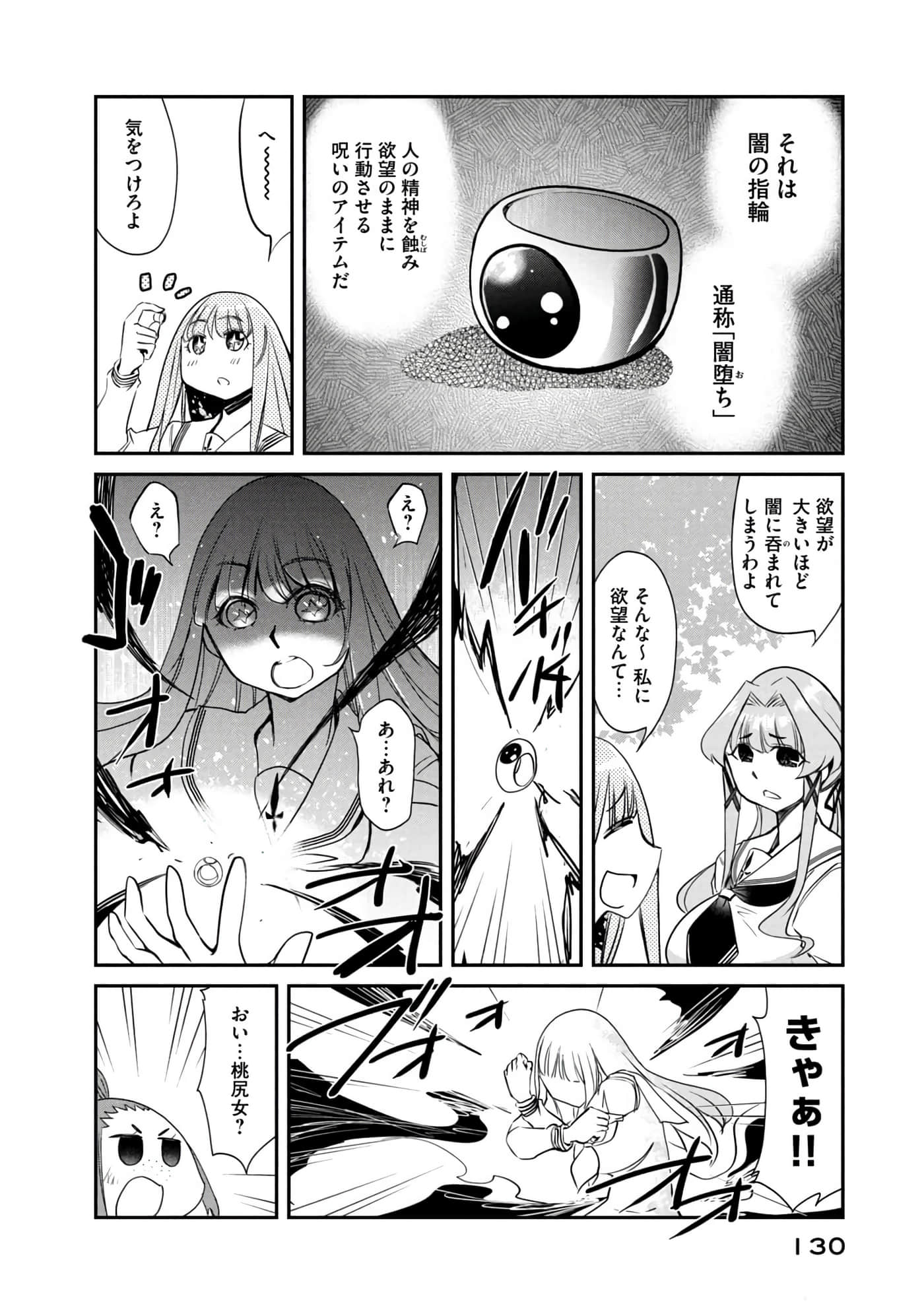 Page 131