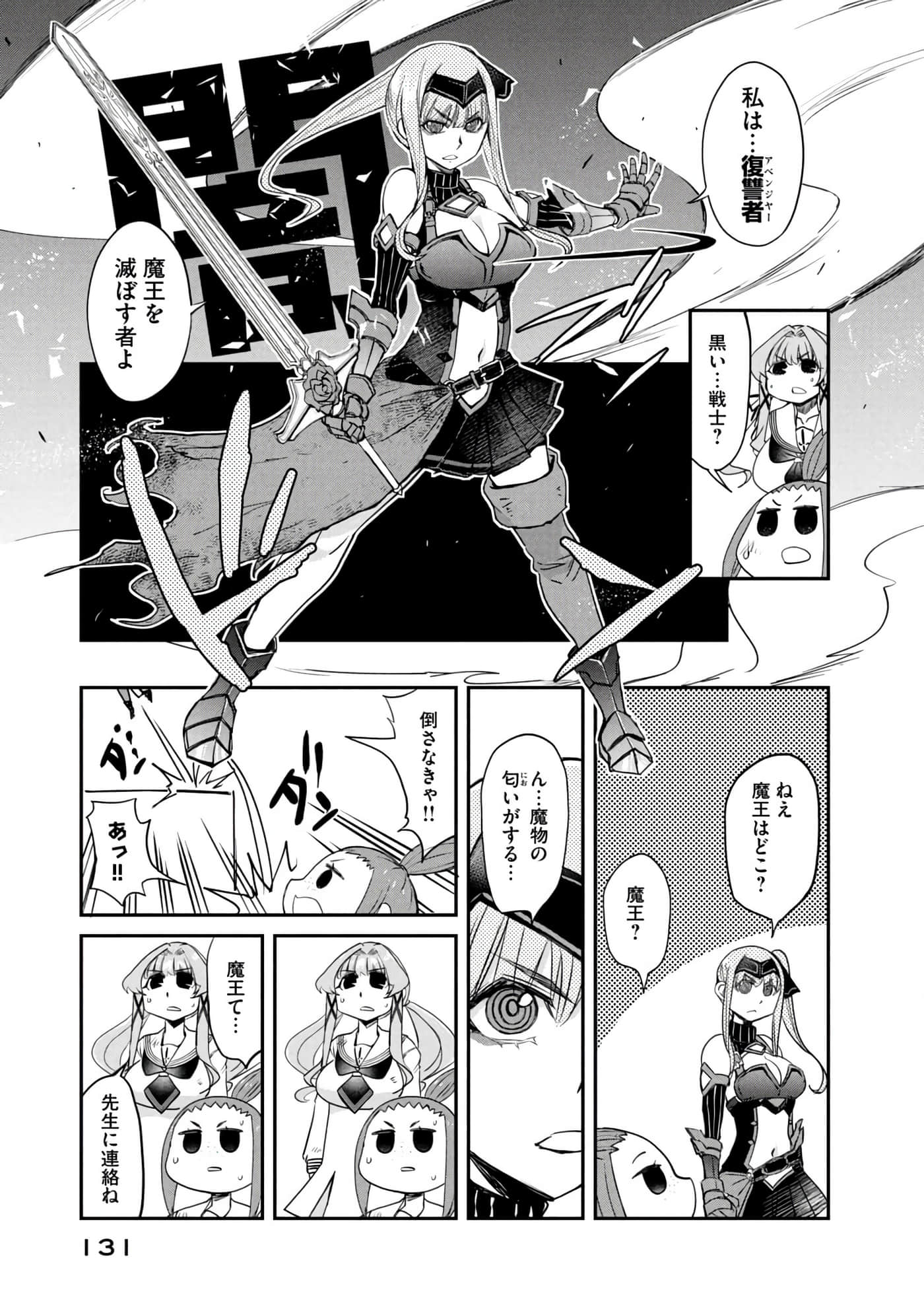 Page 132