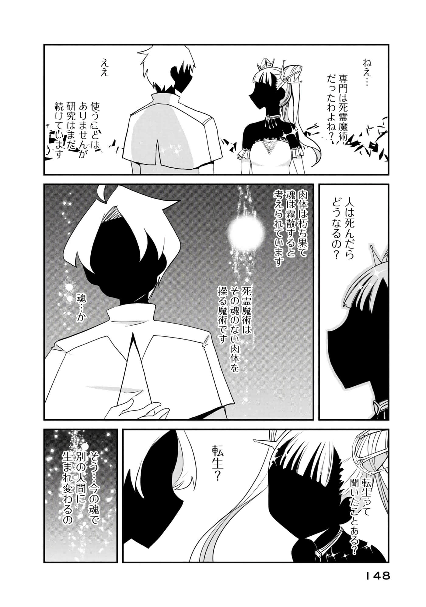 Page 149