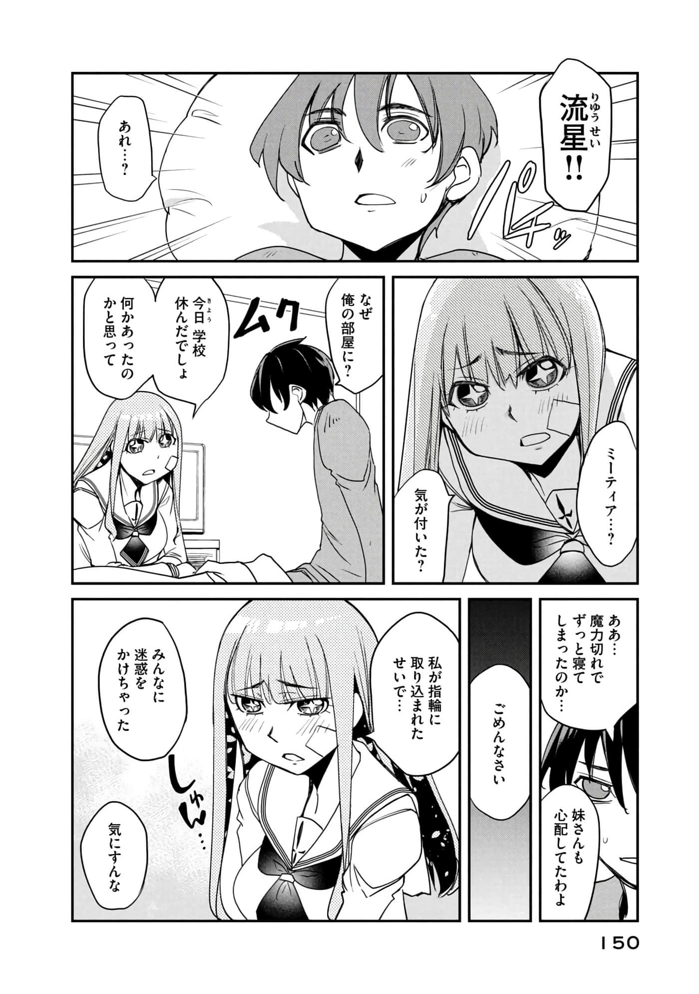 Page 151