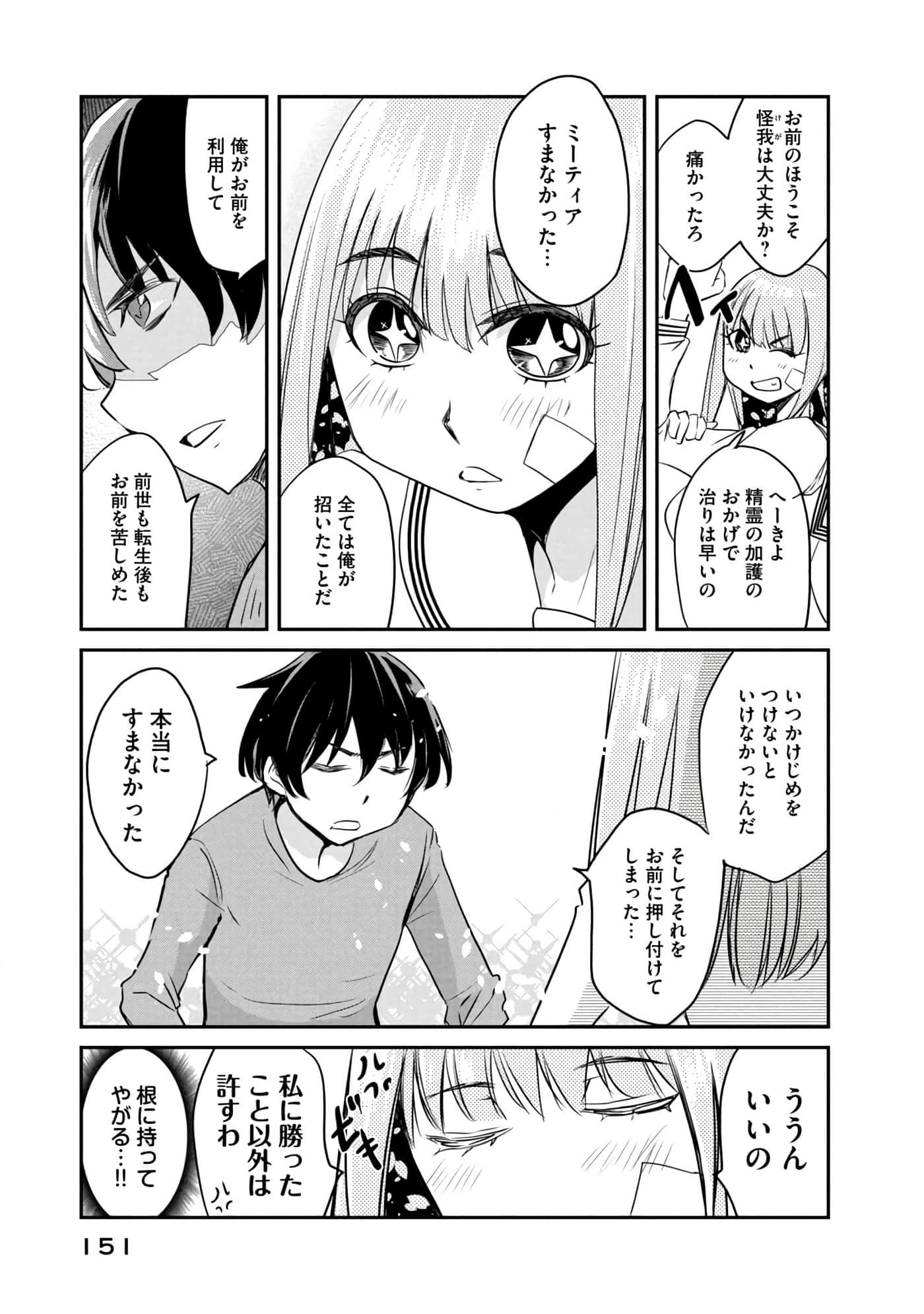Page 152