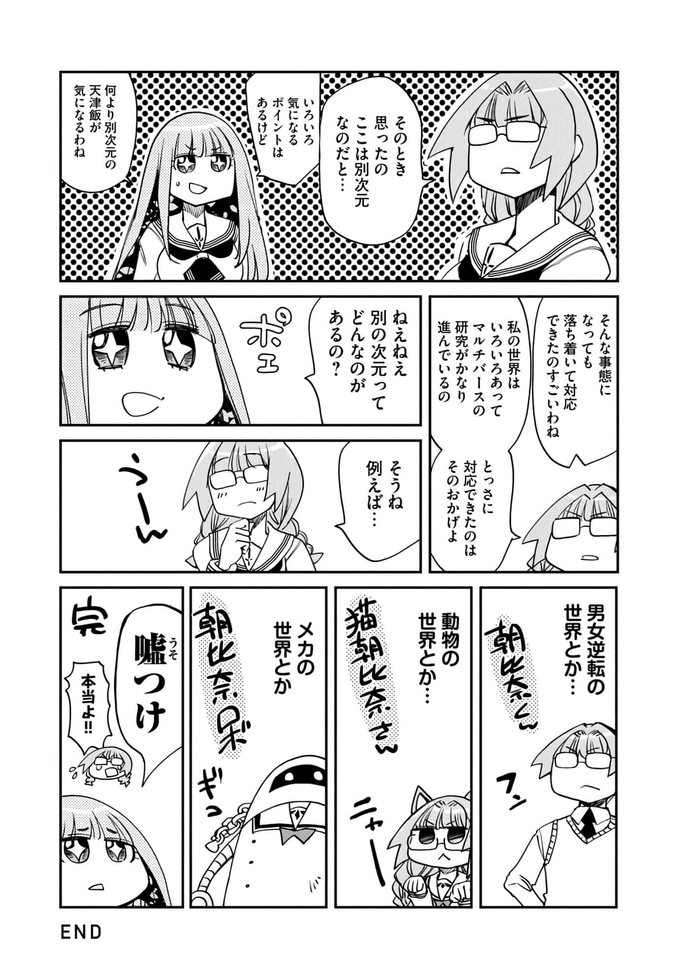 Page 158