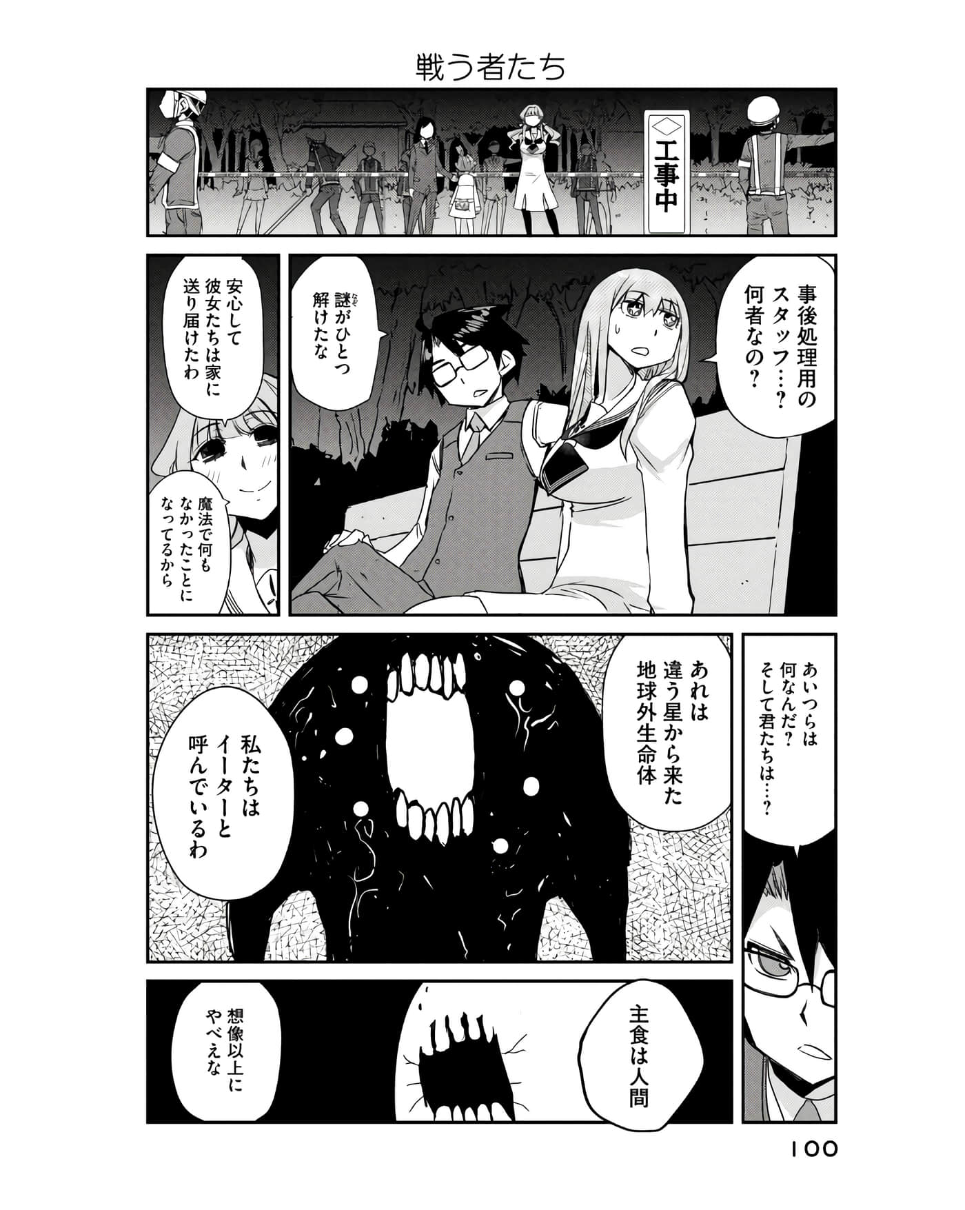 Page 77
