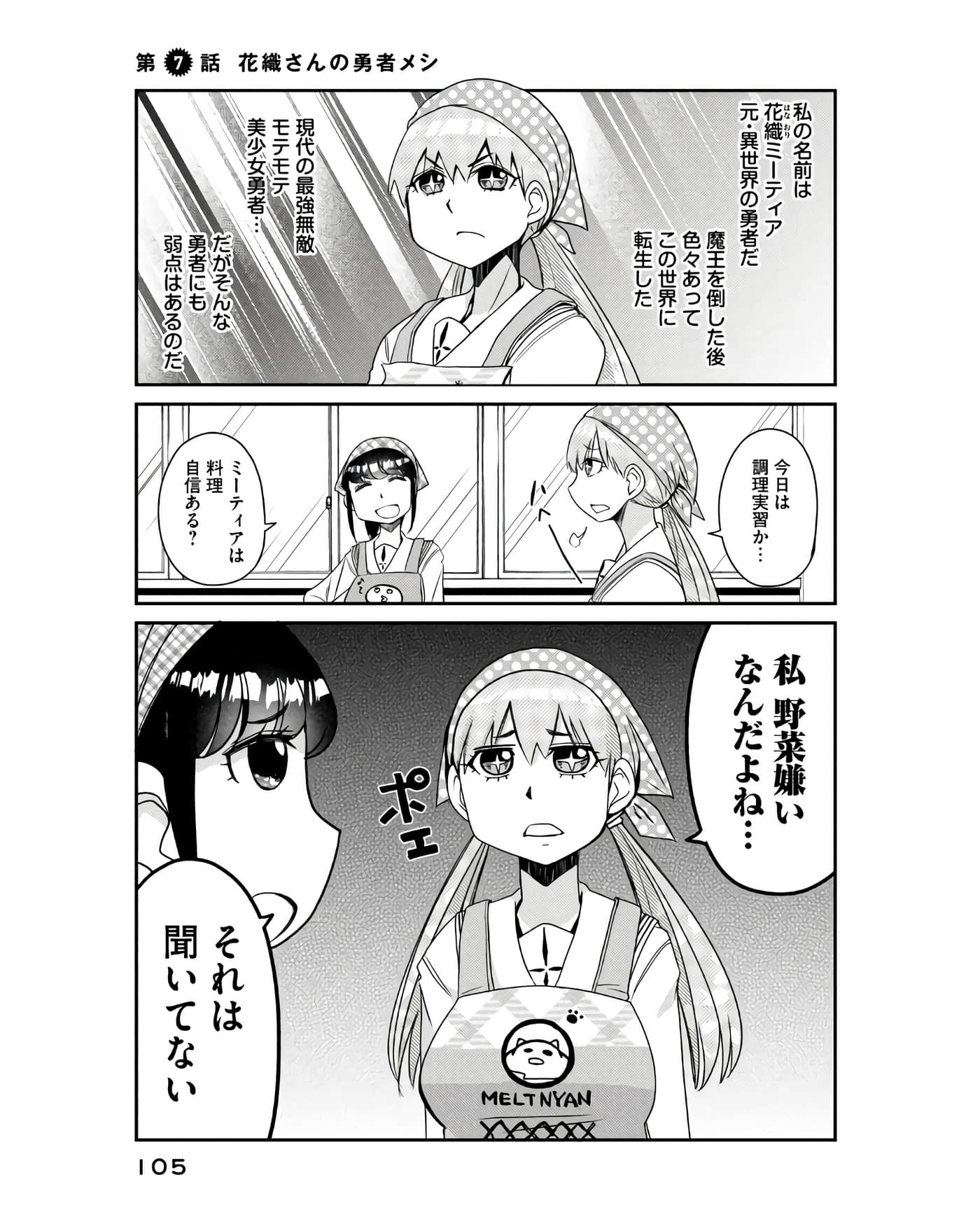 Page 82
