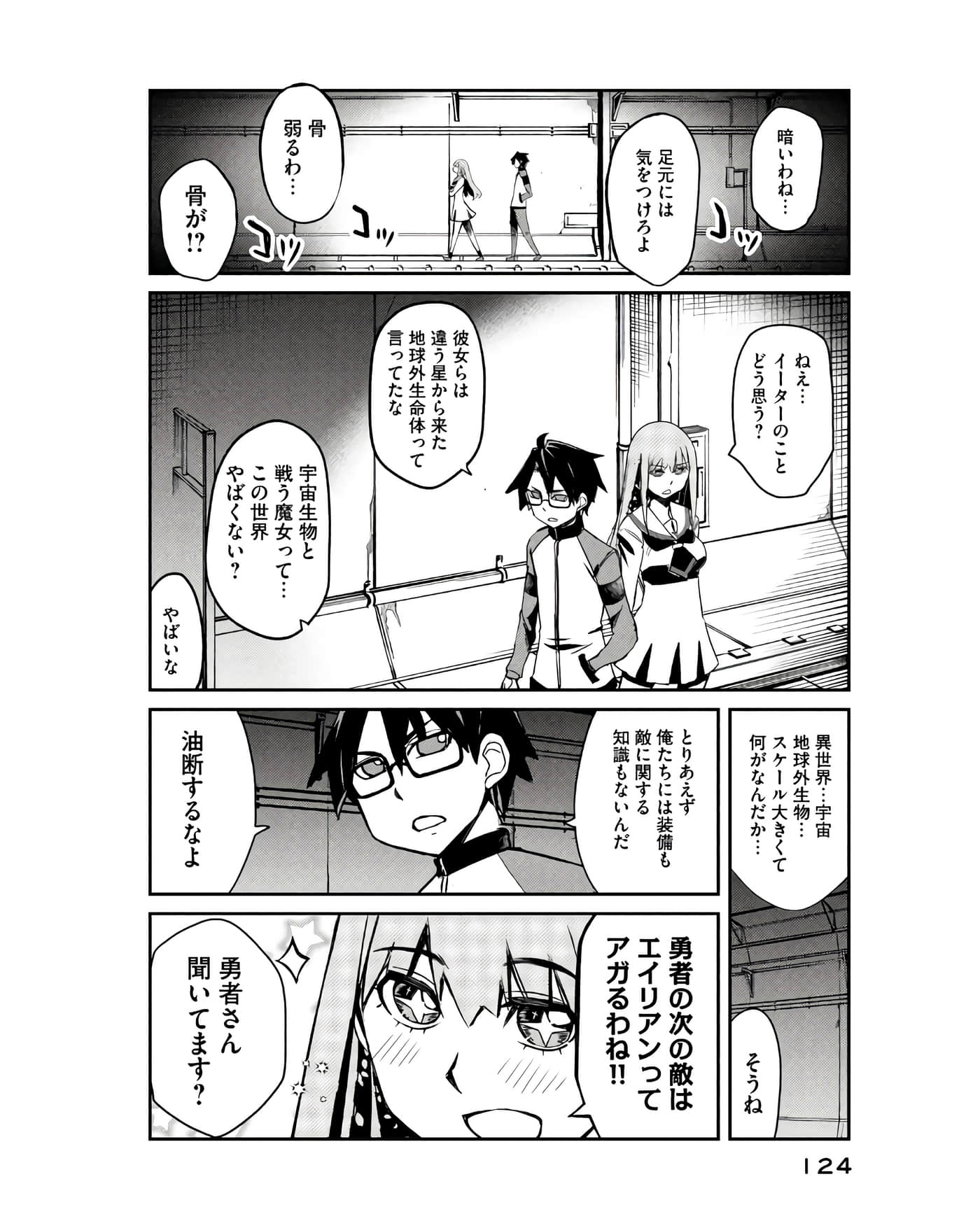 Page 101