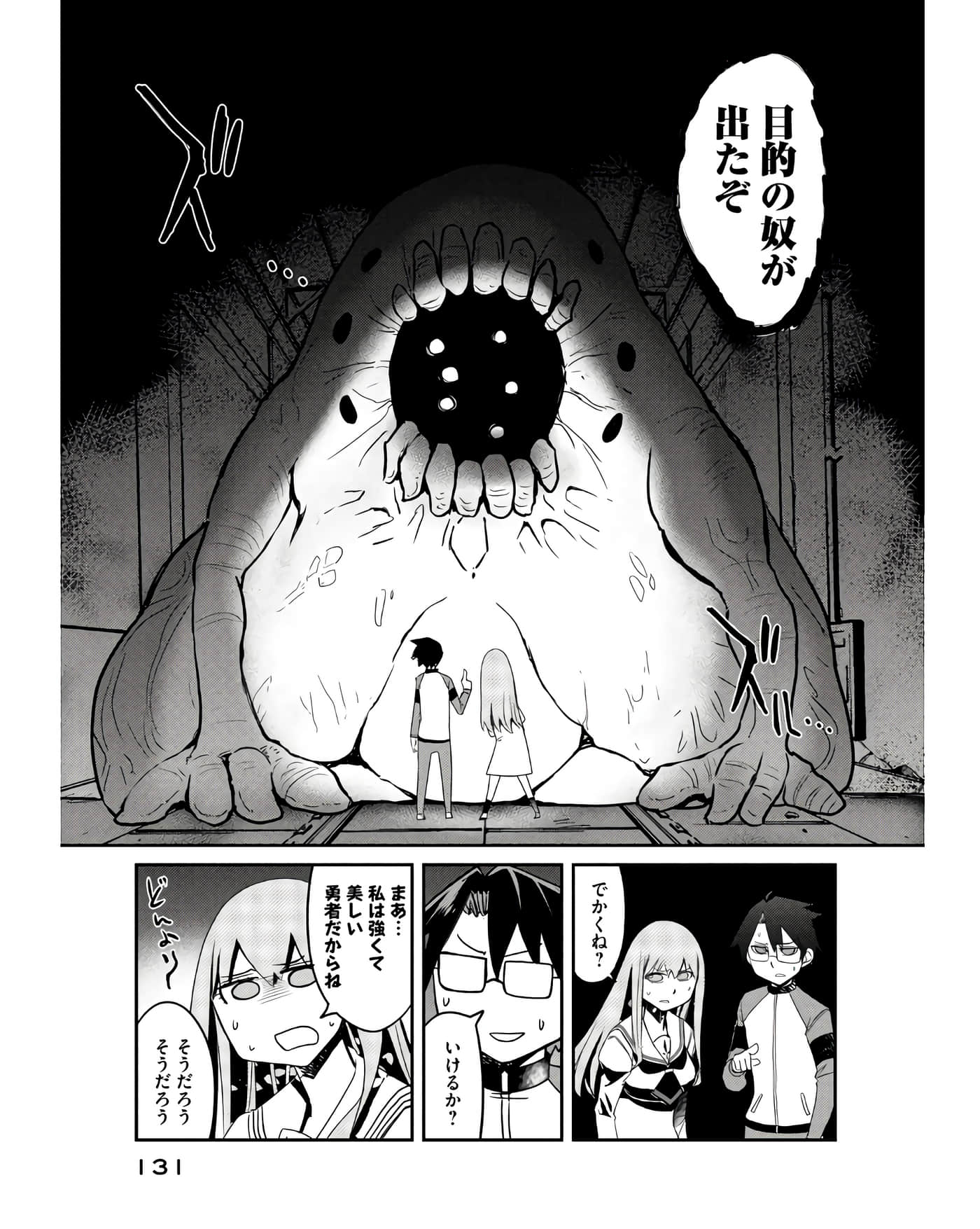 Page 108
