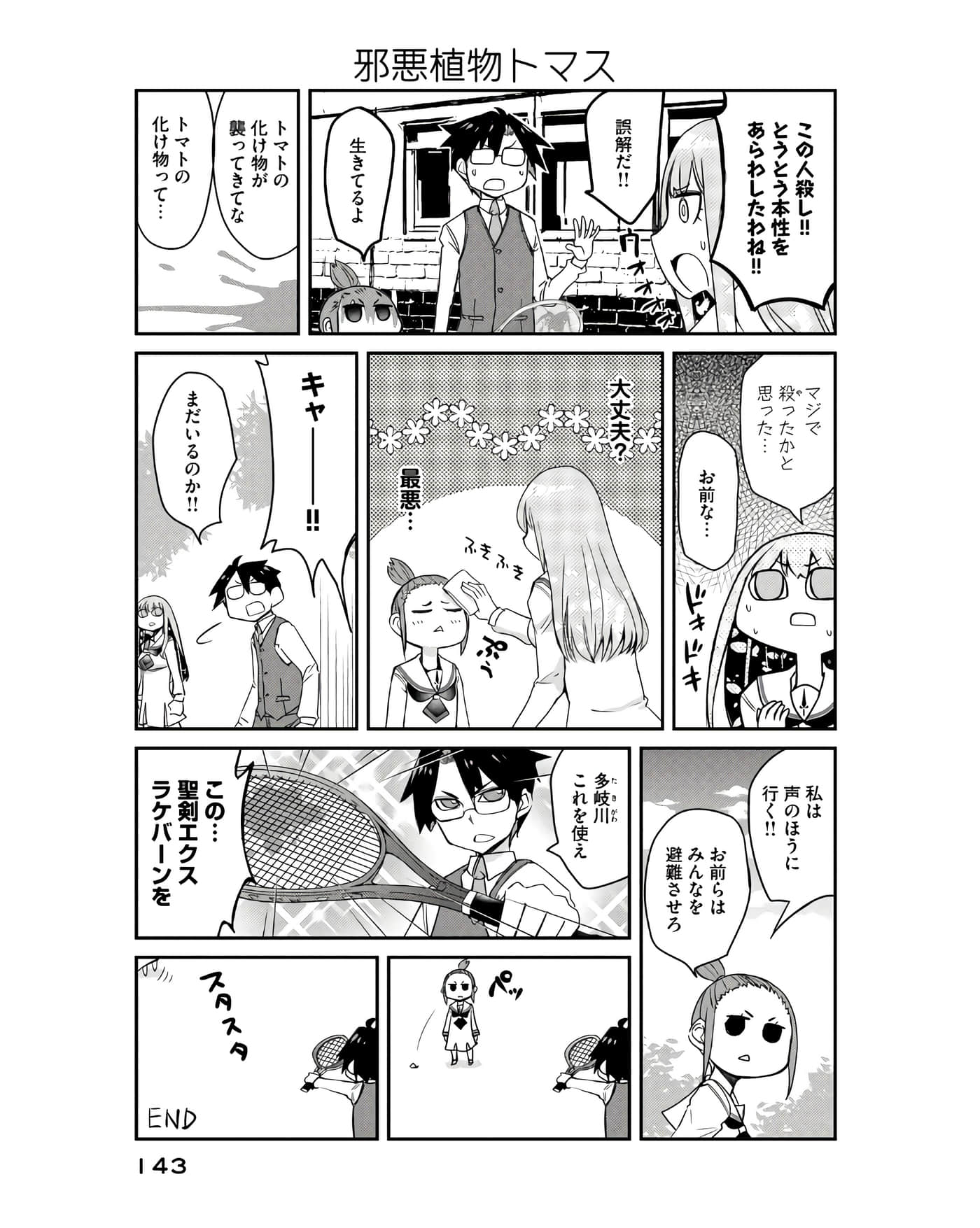 Page 120