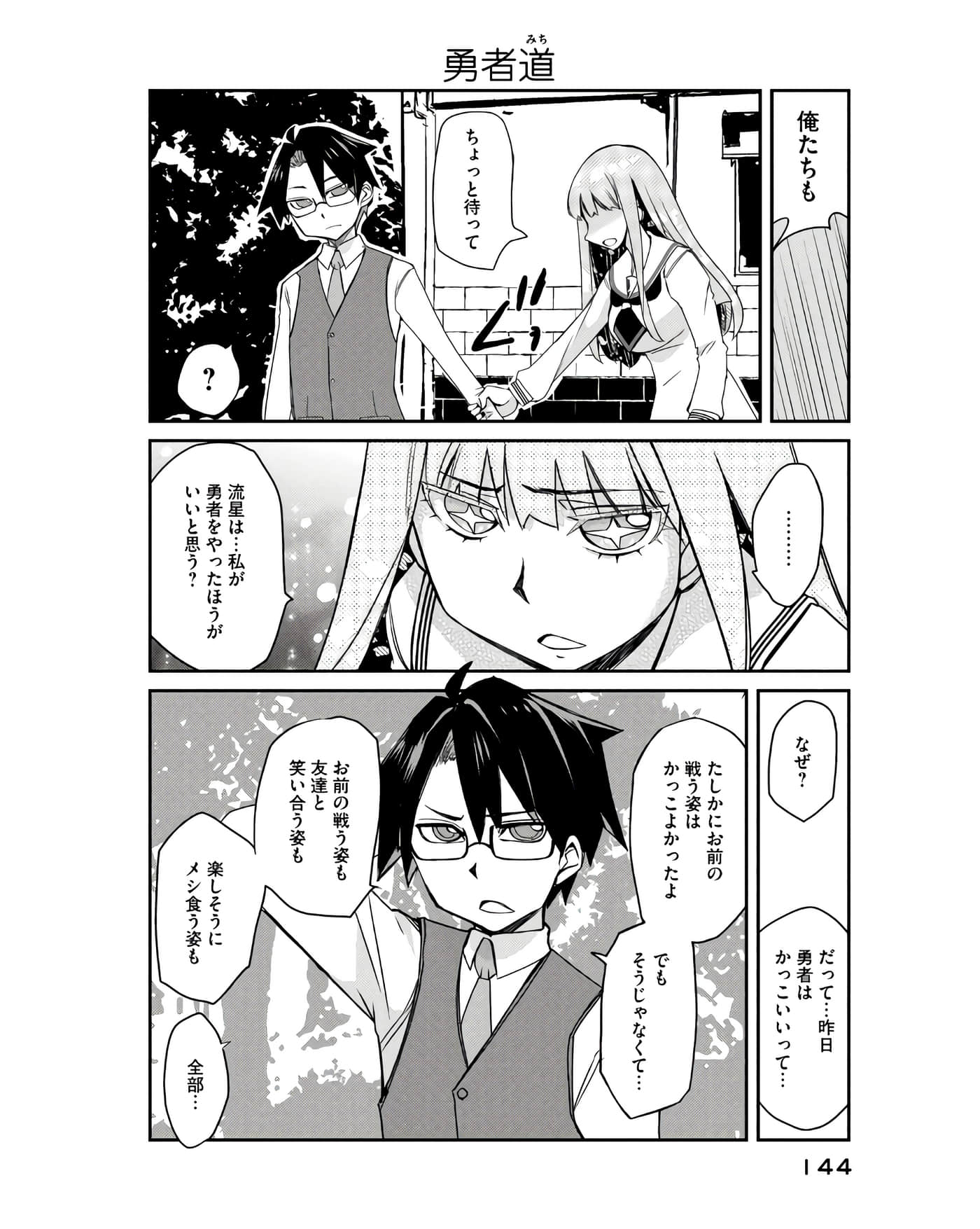 Page 121