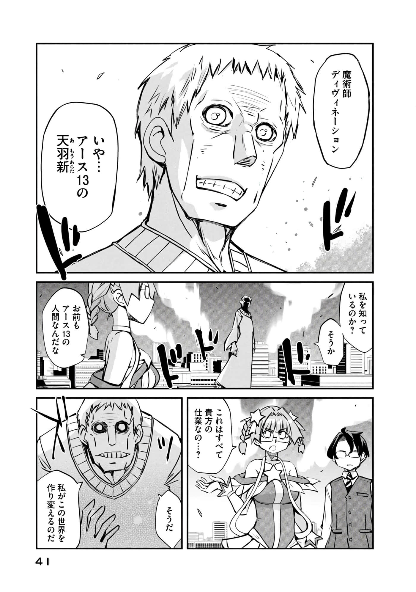 Page 42
