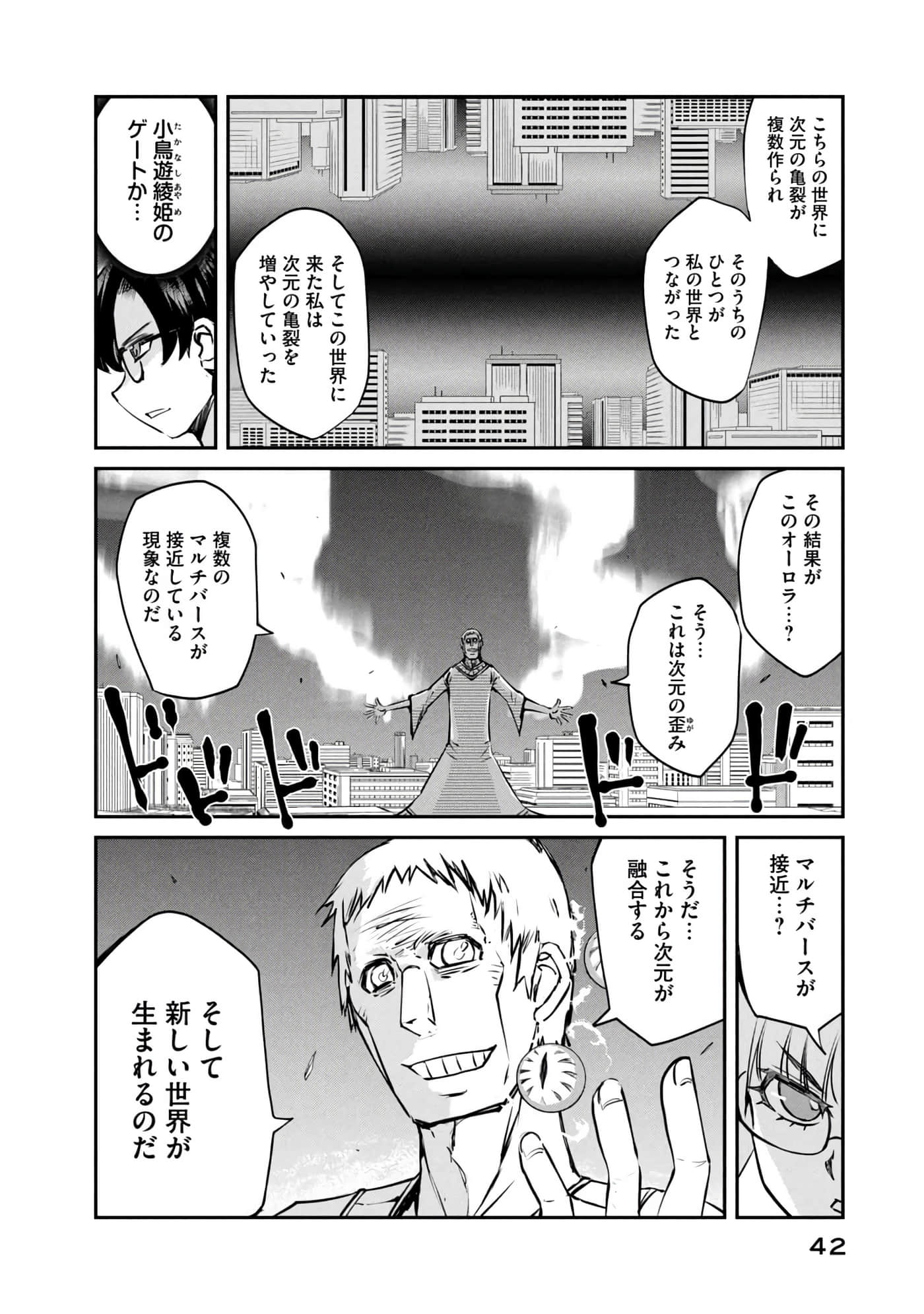 Page 43