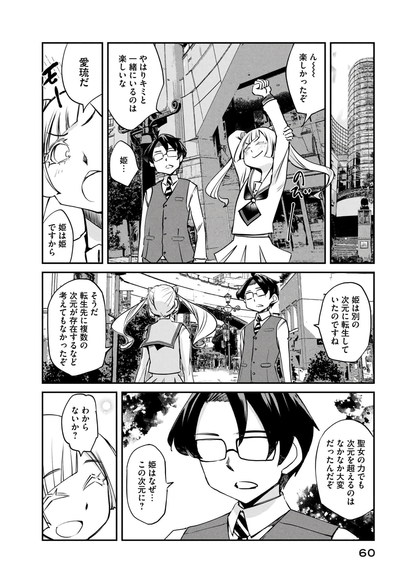 Page 61
