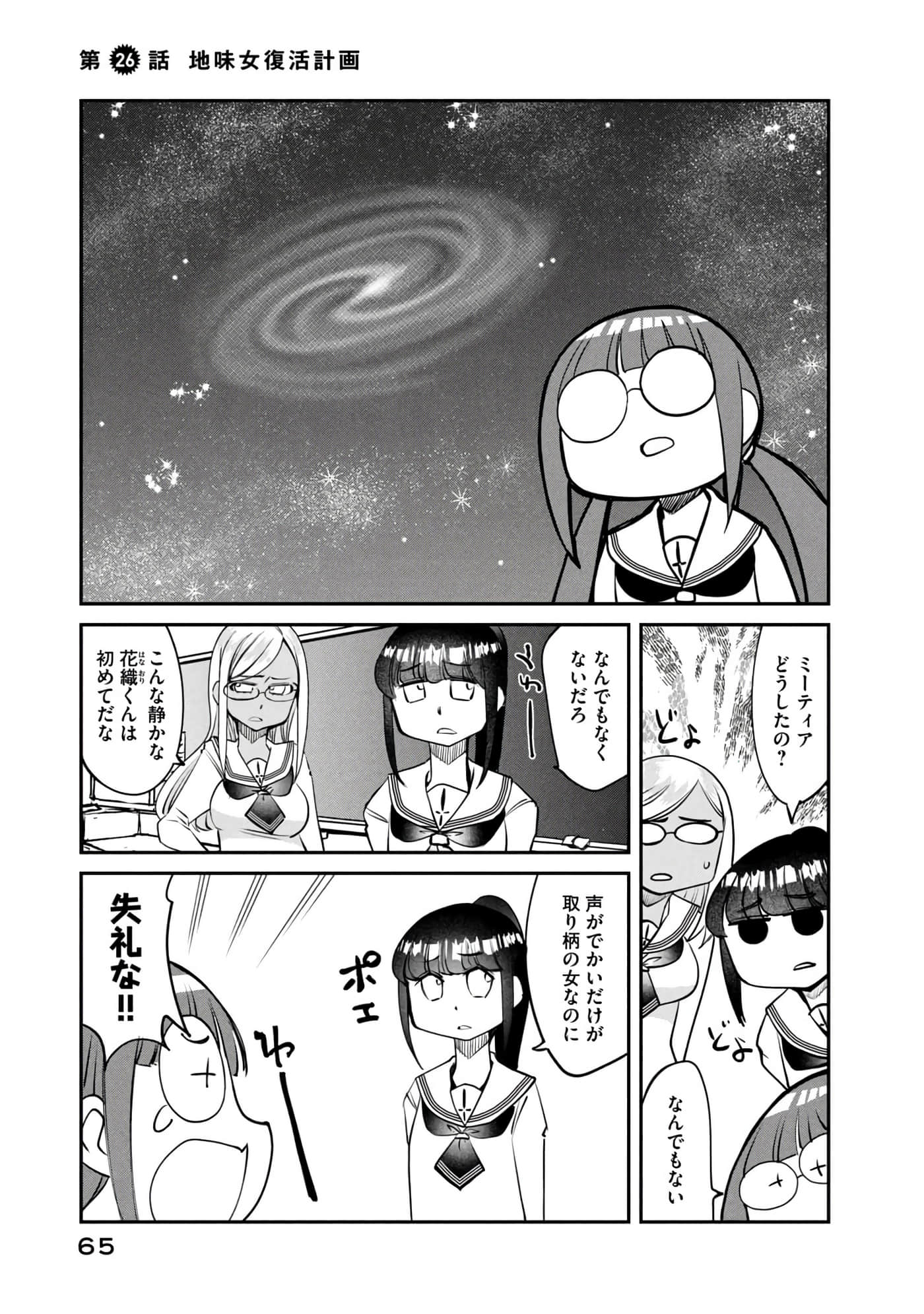 Page 66