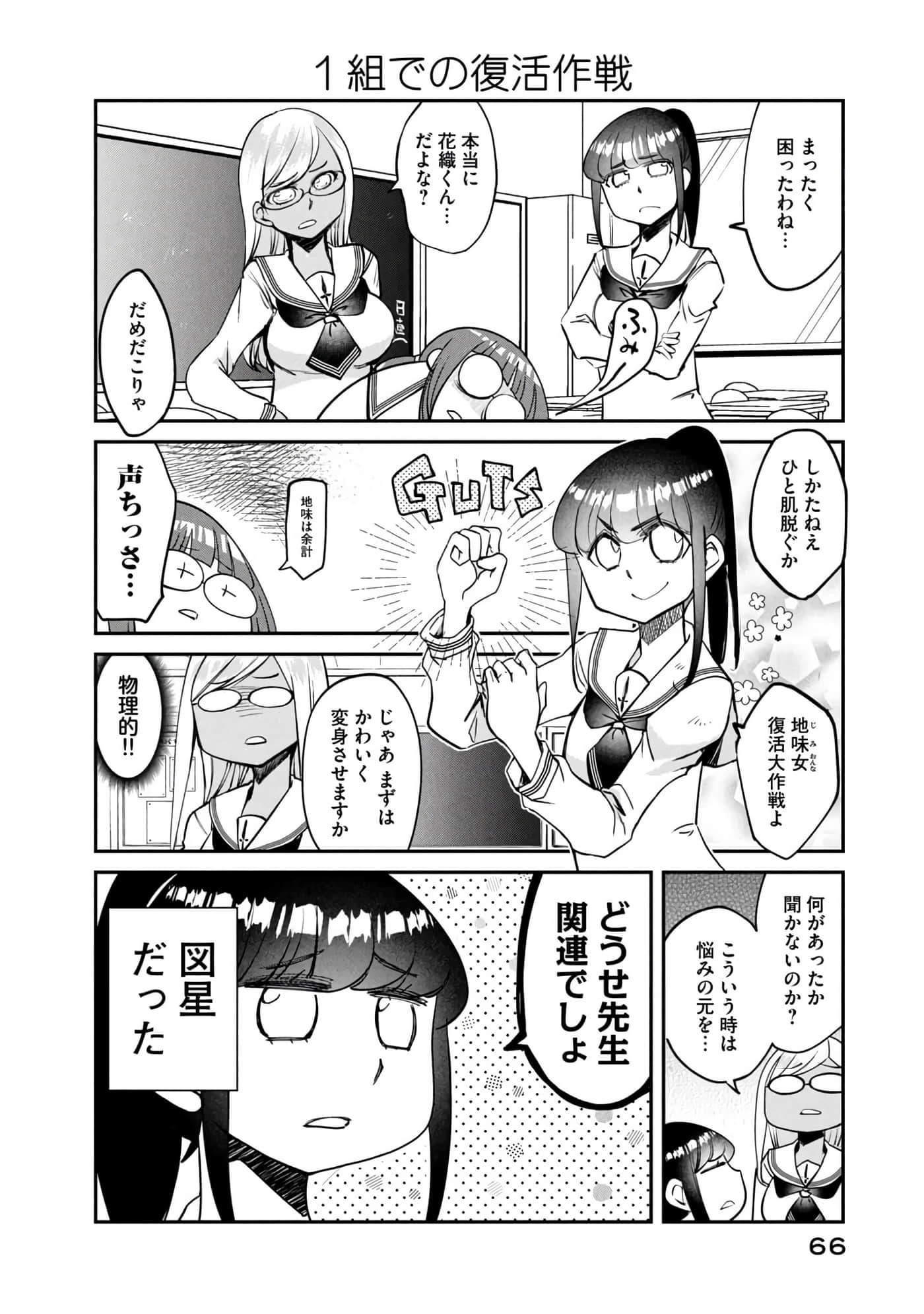 Page 67