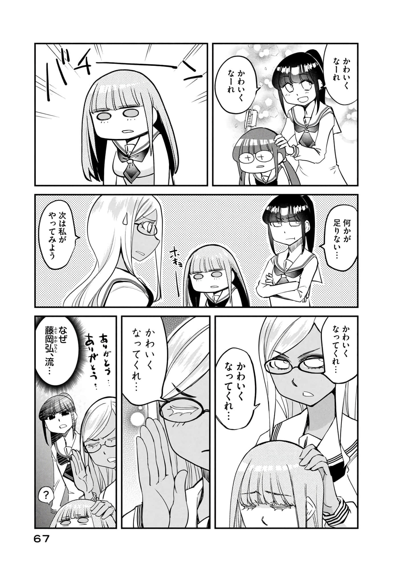 Page 68