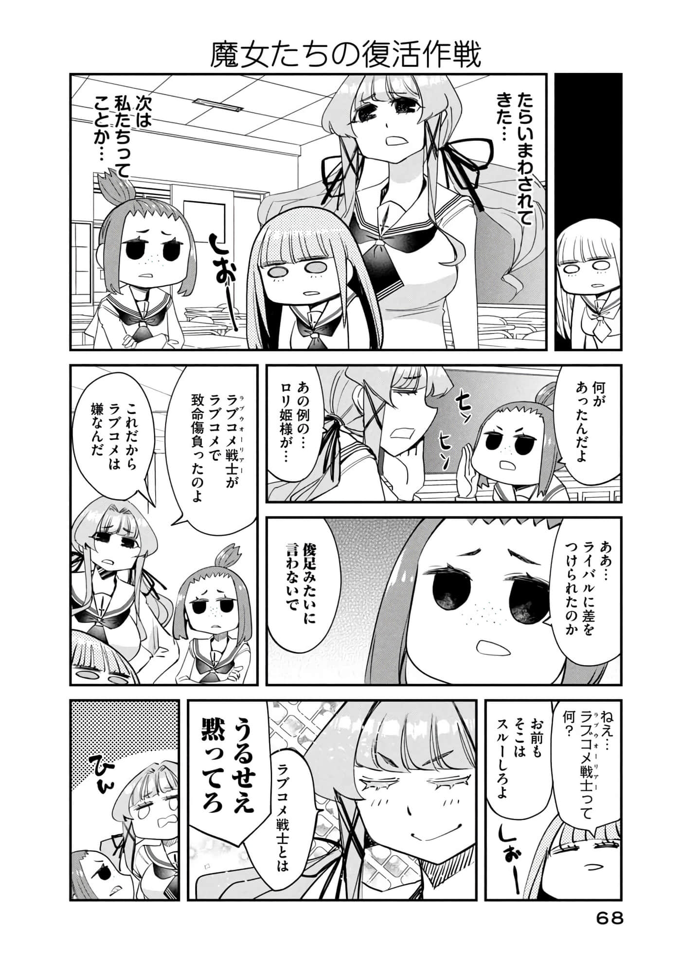 Page 69