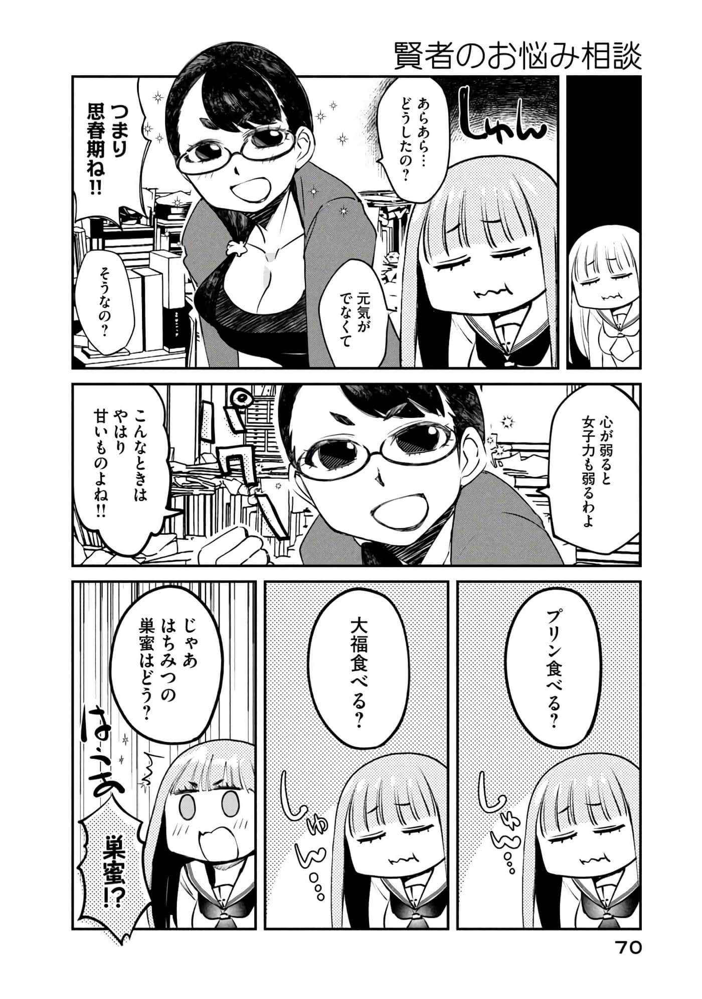 Page 71