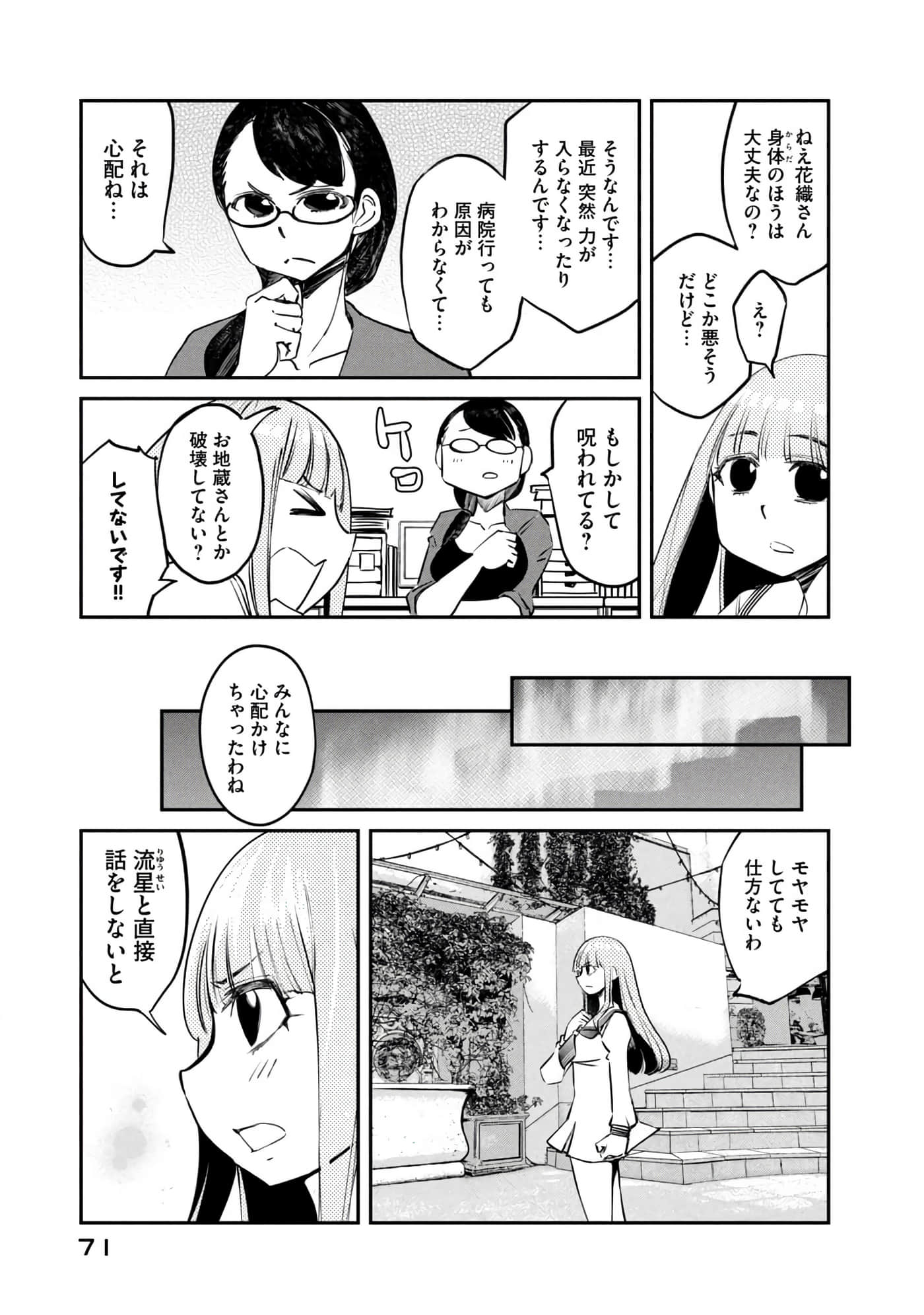 Page 72