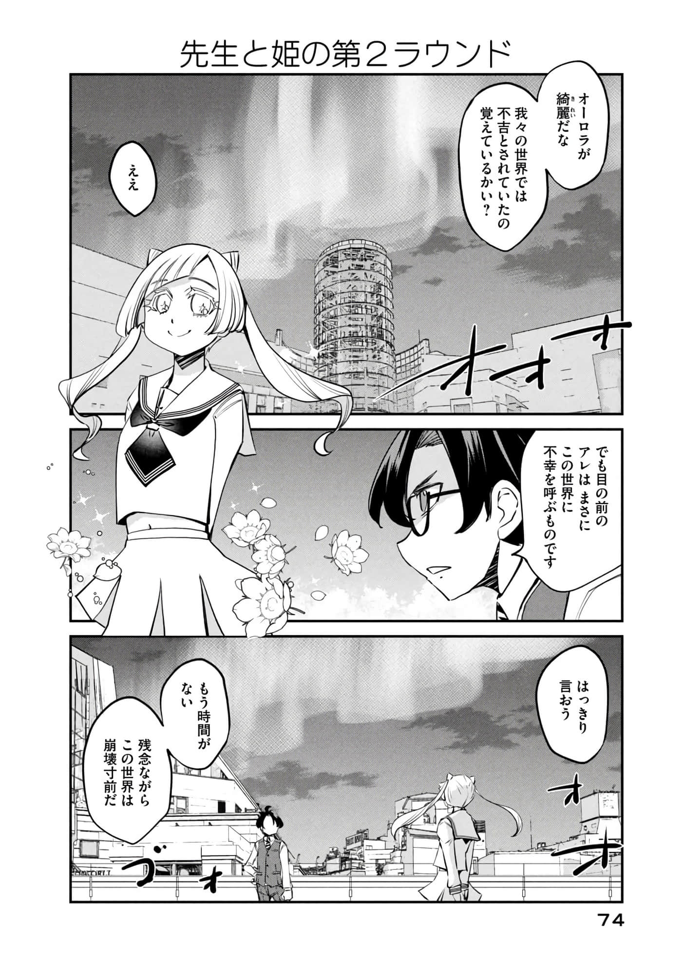 Page 75