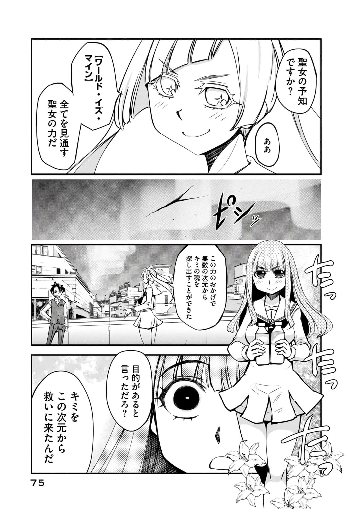 Page 76